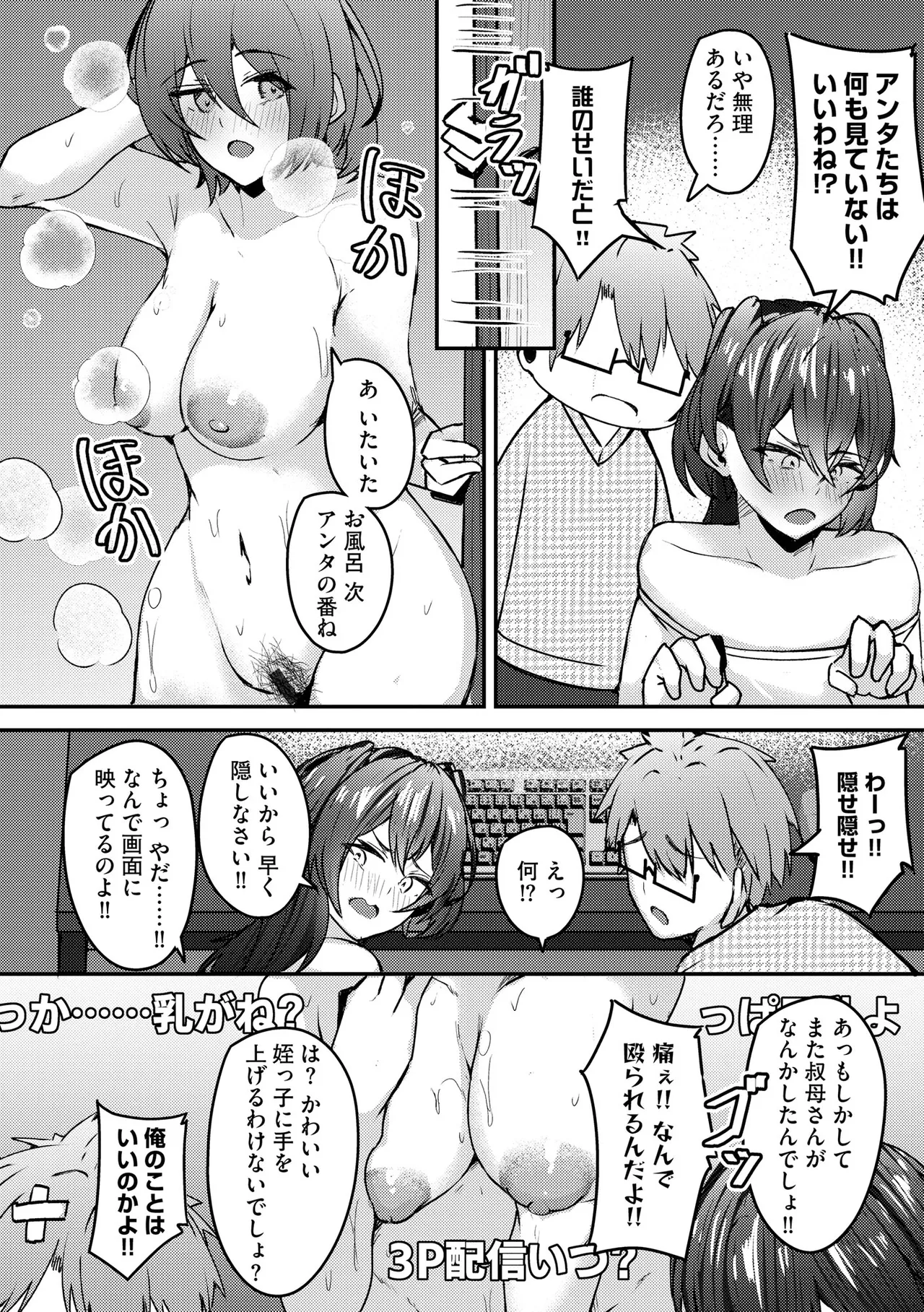 CyberiaPlus Vol.41 - Page 282