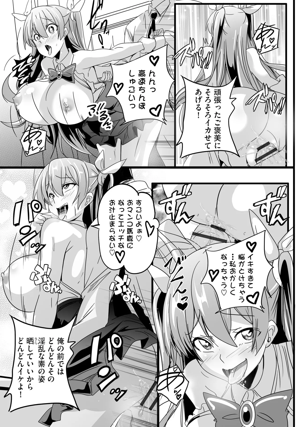 CyberiaPlus Vol.41 - Page 31