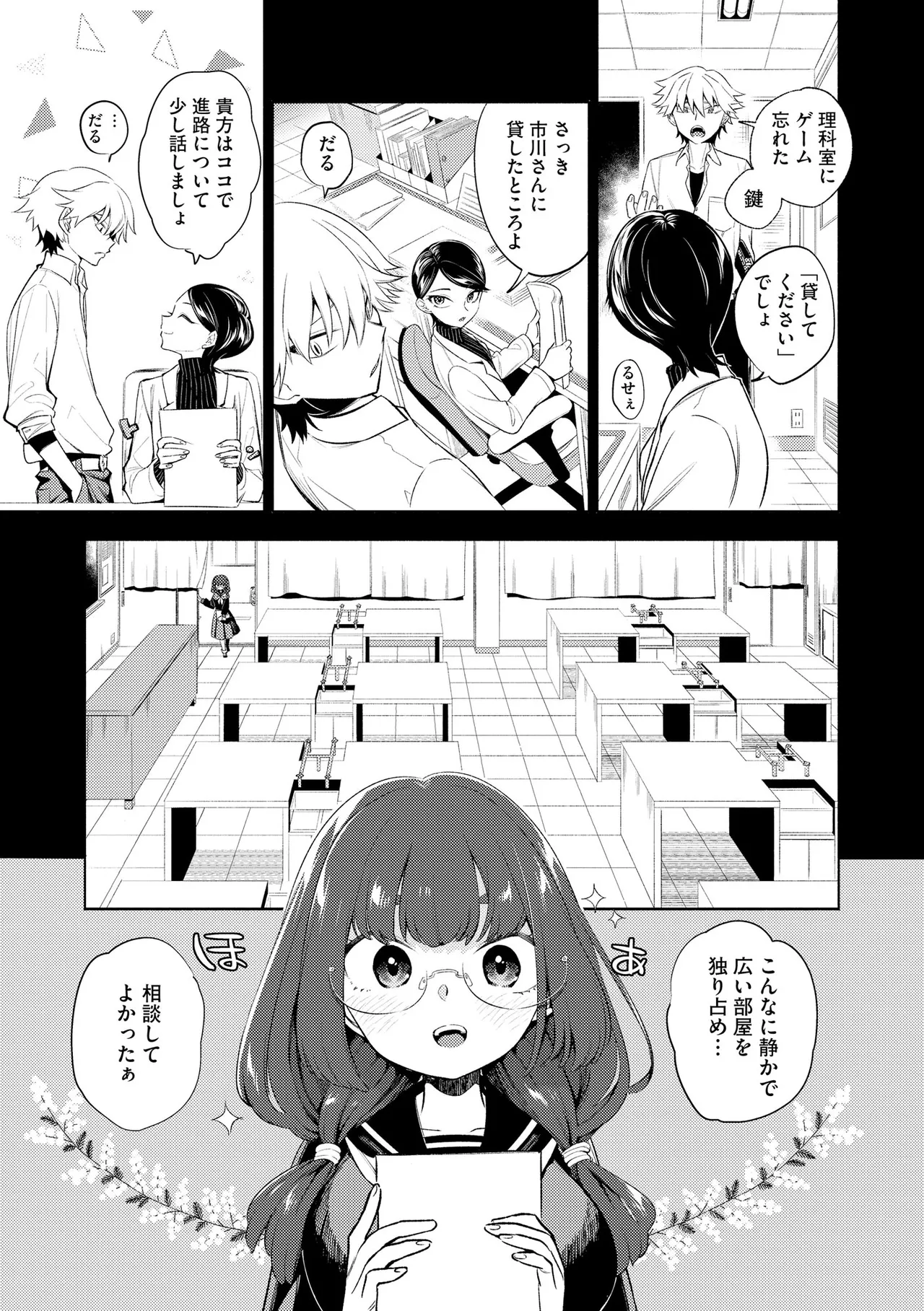 CyberiaPlus Vol.41 - Page 41