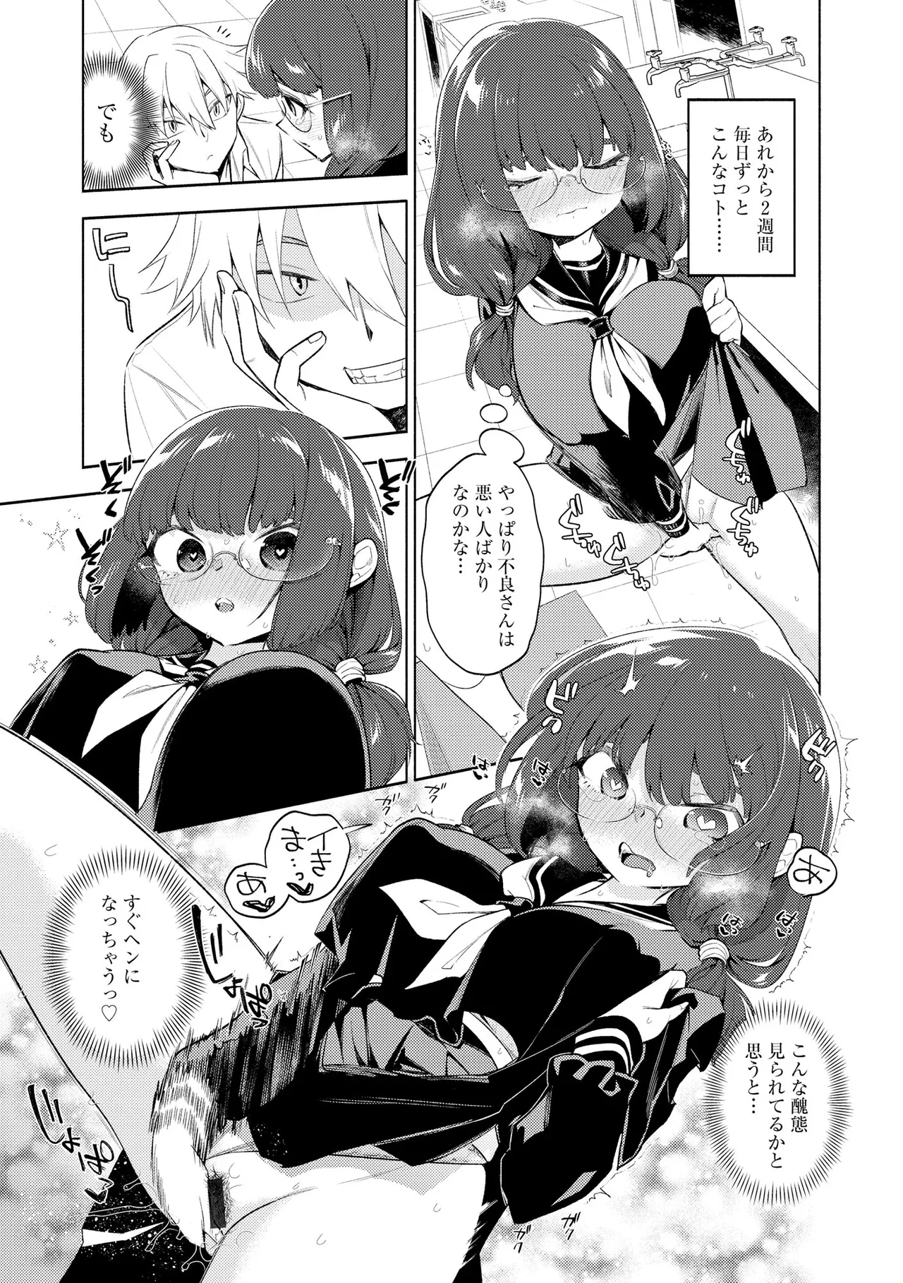 CyberiaPlus Vol.41 - Page 45