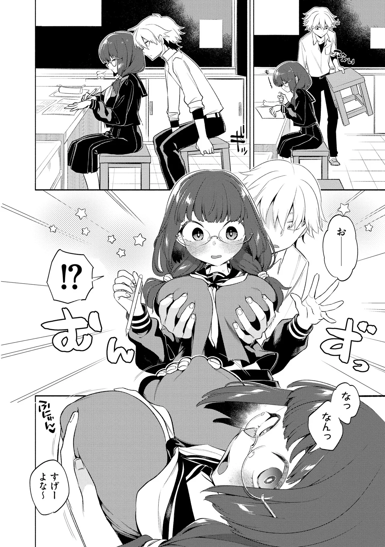 CyberiaPlus Vol.41 - Page 48