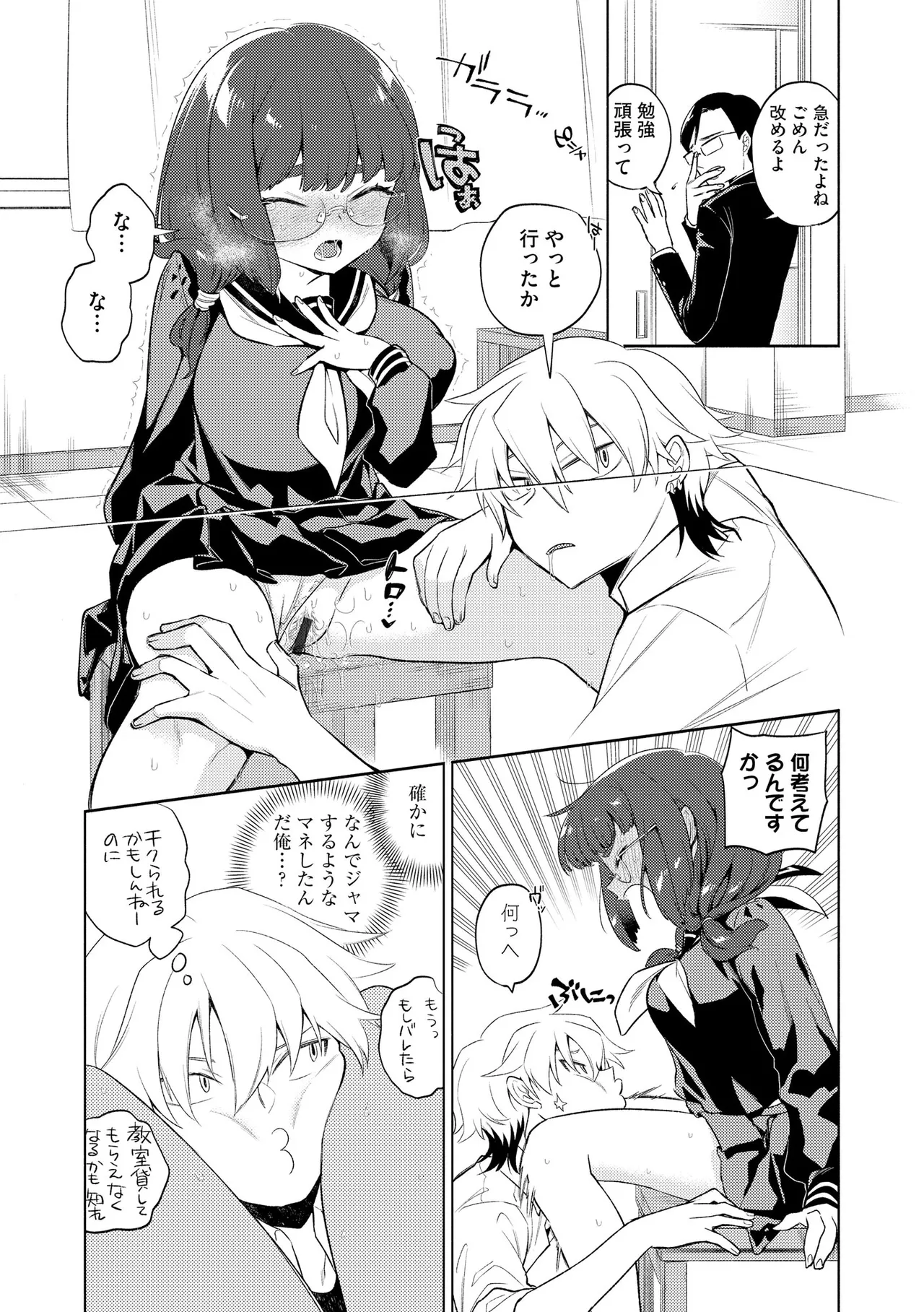 CyberiaPlus Vol.41 - Page 55