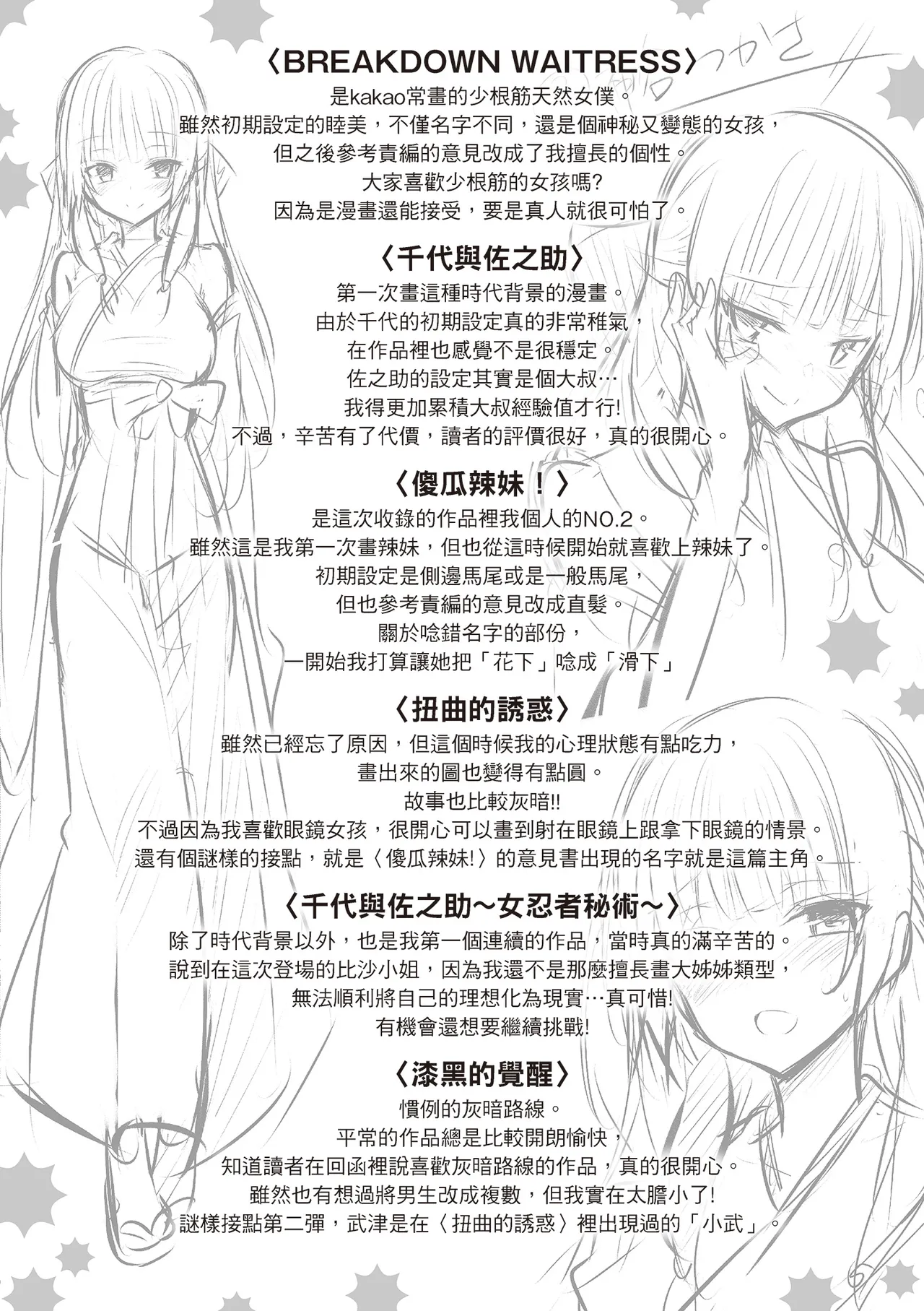 Suki Suki Machine Gun! | 愛上內射機關槍! - Page 216