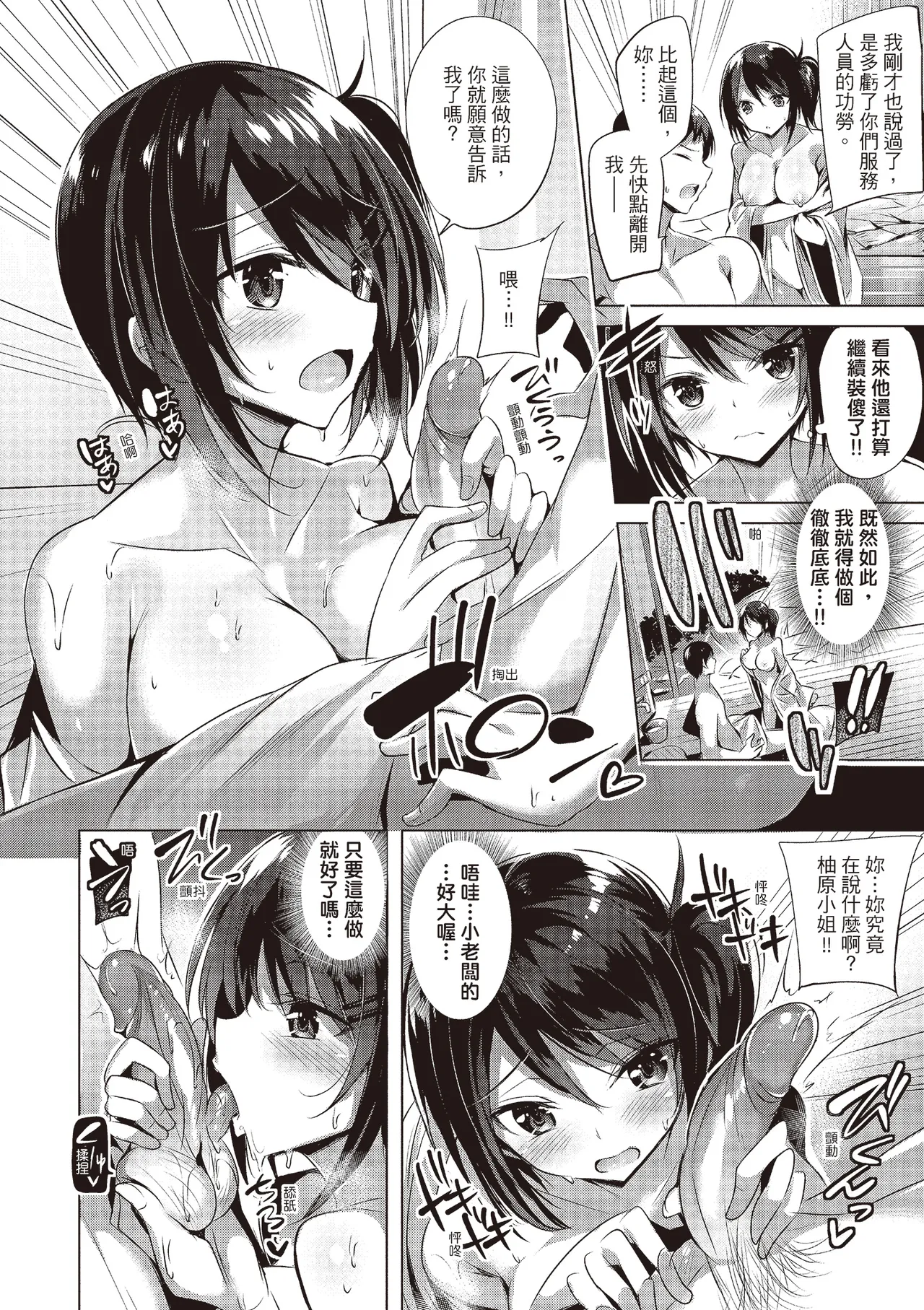 Suki Suki Machine Gun! | 愛上內射機關槍! - Page 50