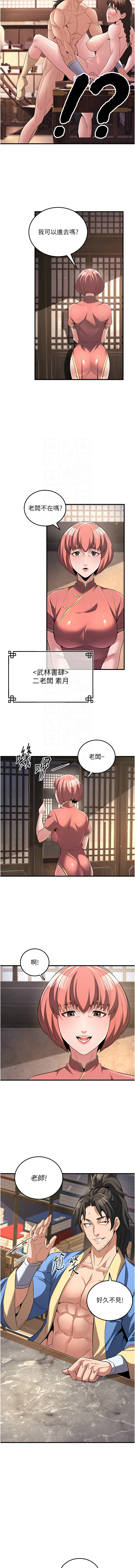 炼欲:色魔再临 | 煉慾:色魔再臨 1-8 - Page 28