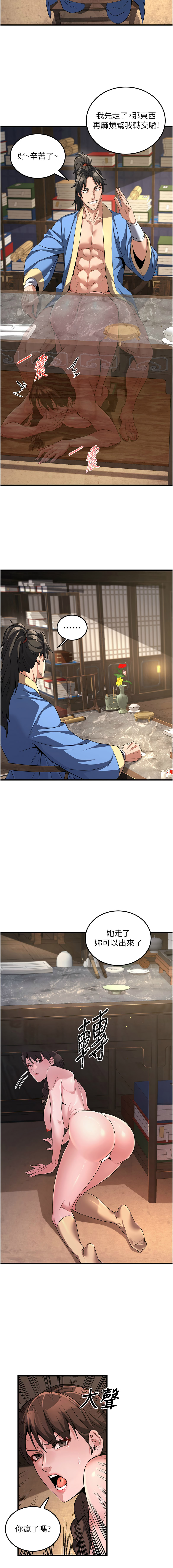 炼欲:色魔再临 | 煉慾:色魔再臨 1-8 - Page 31