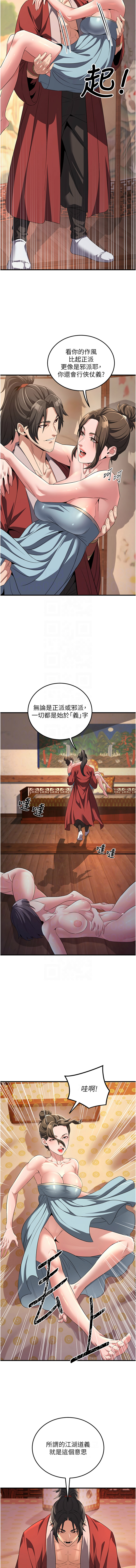 炼欲:色魔再临 | 煉慾:色魔再臨 1-8 - Page 48