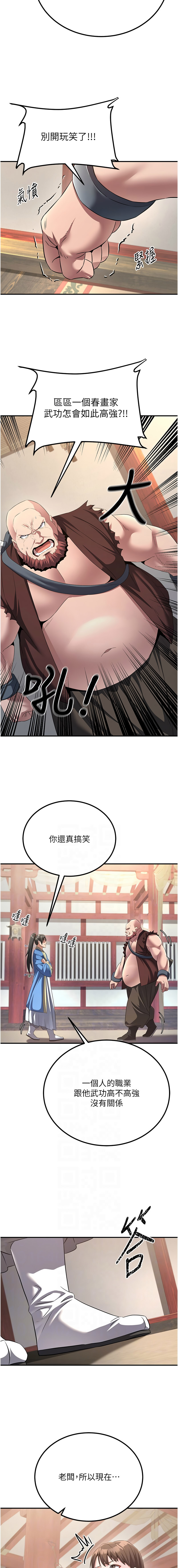 炼欲:色魔再临 | 煉慾:色魔再臨 1-8 - Page 84
