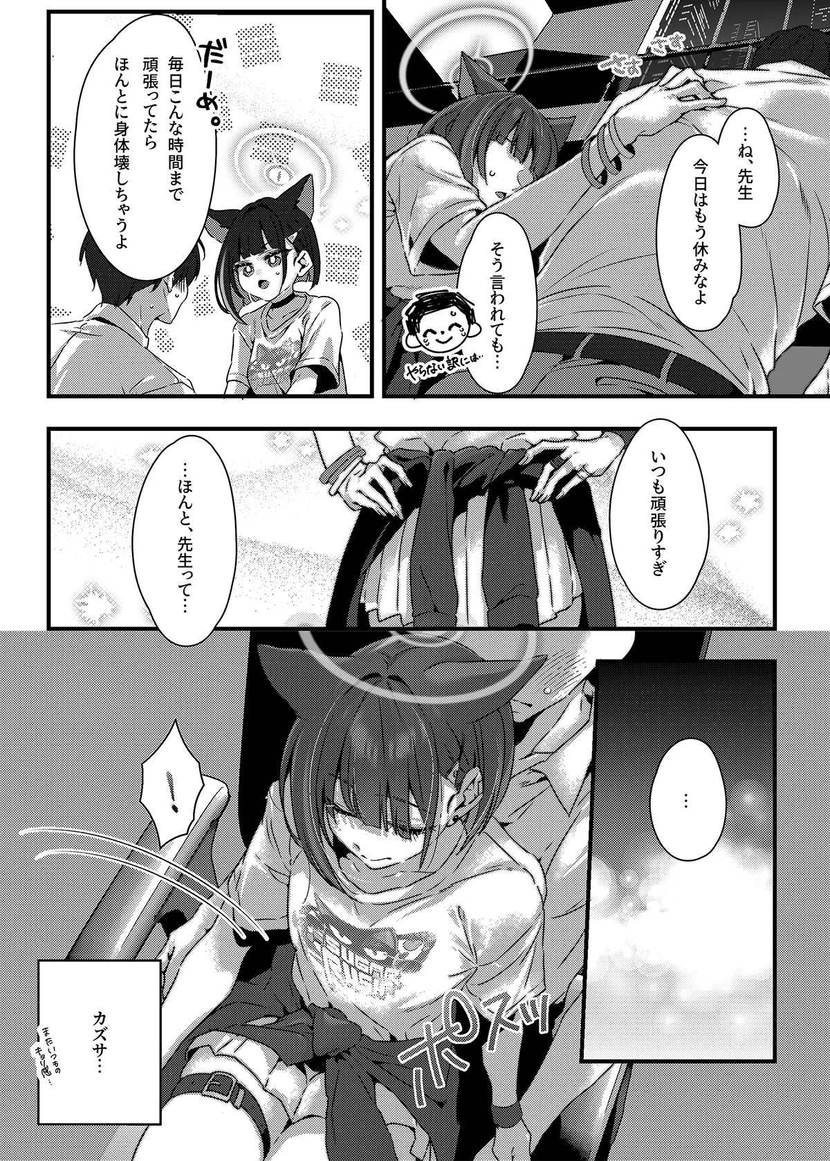 Preview page 6