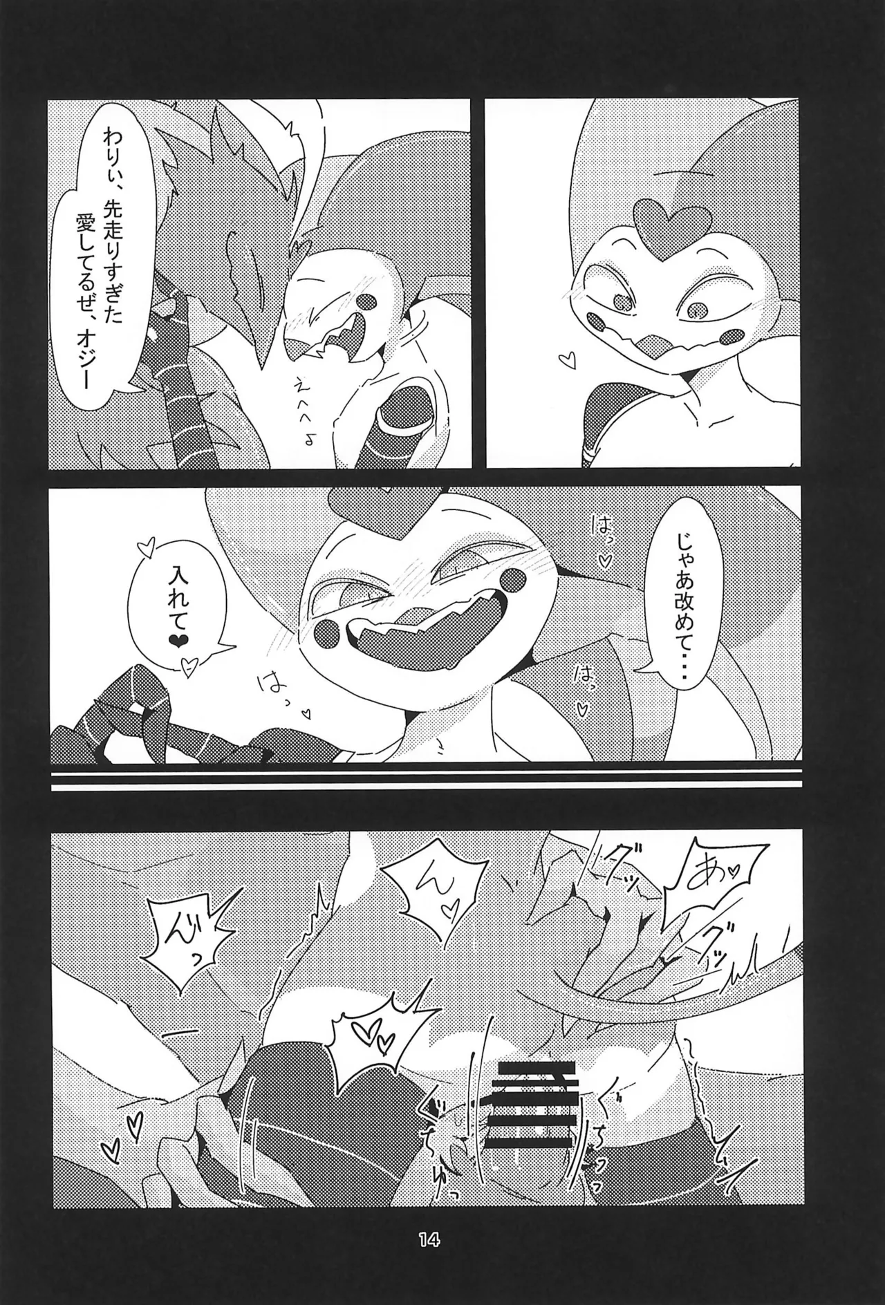 "Fizz_R18_No.69.mp4" - Page 14