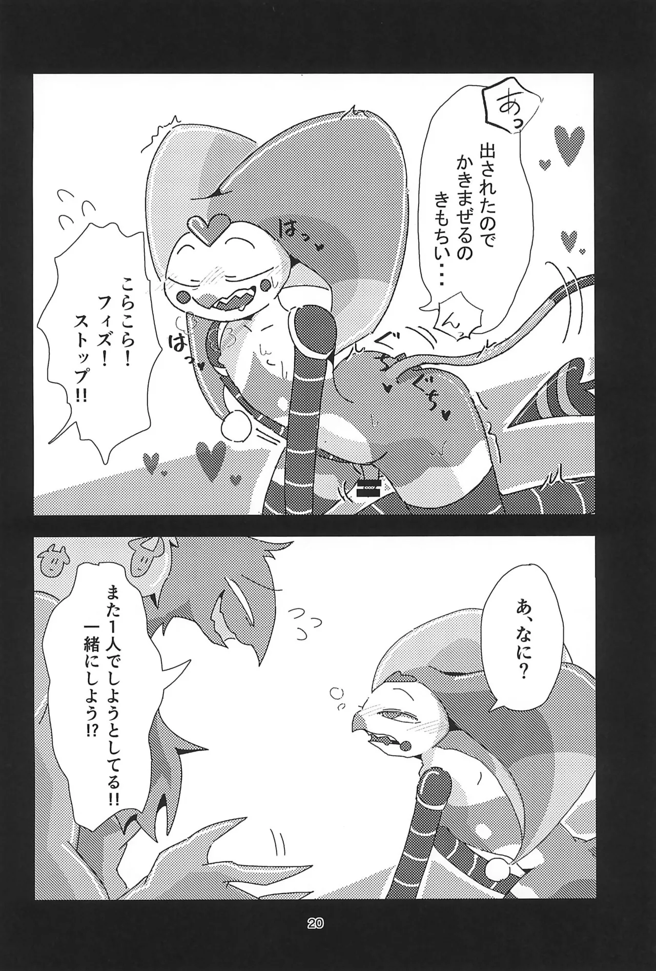 "Fizz_R18_No.69.mp4" - Page 20