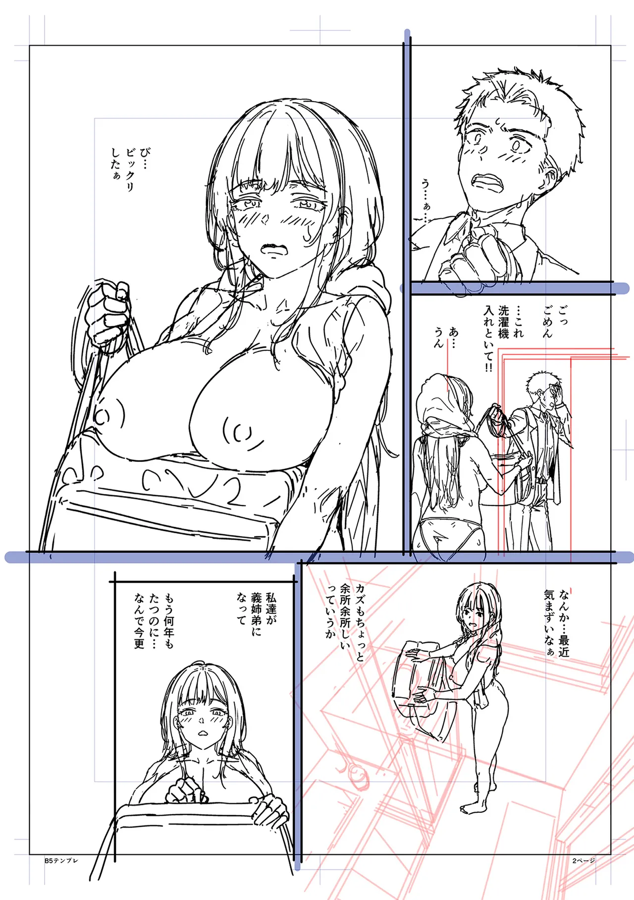 Masagurarekko - Page 172