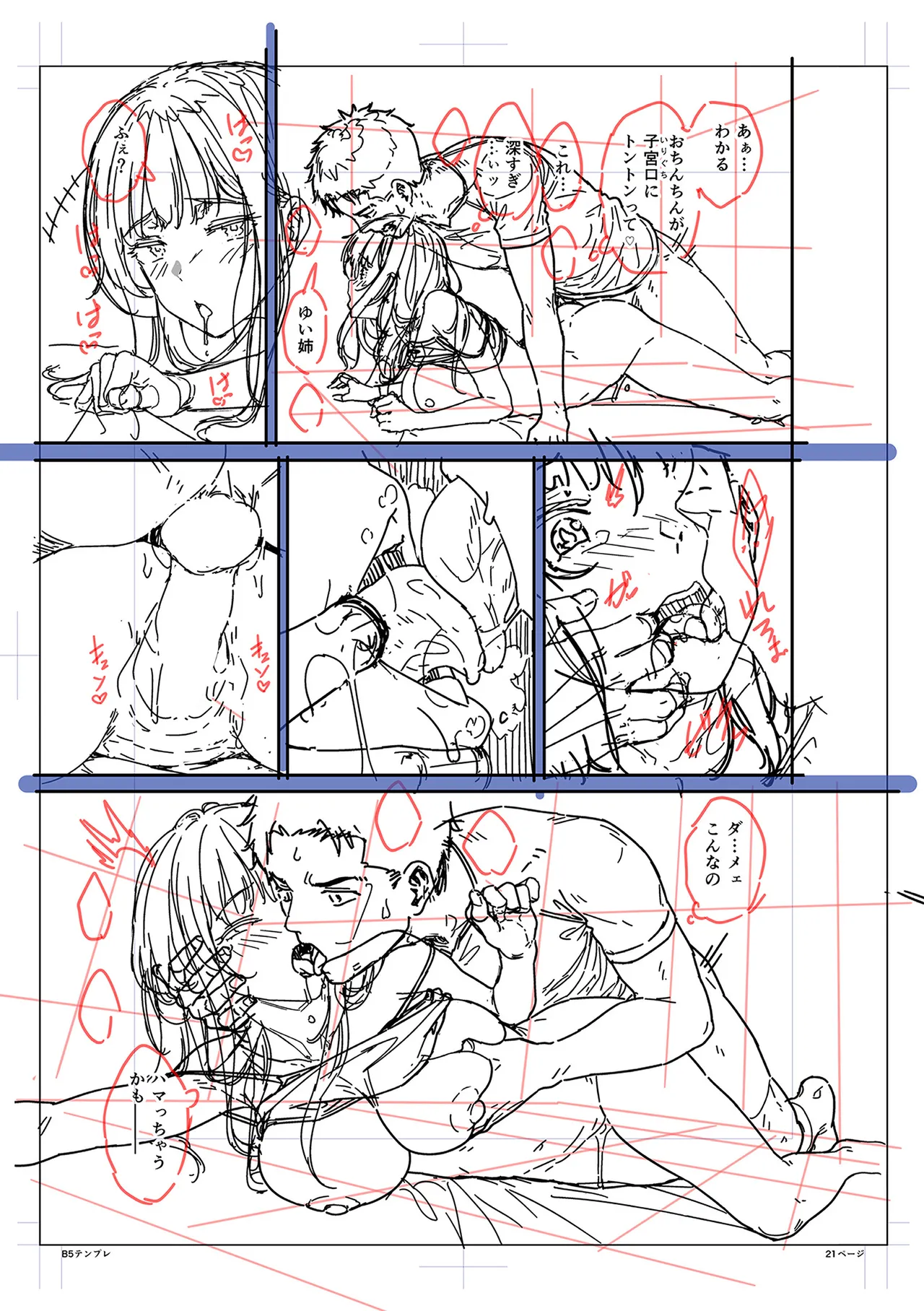 Masagurarekko - Page 191