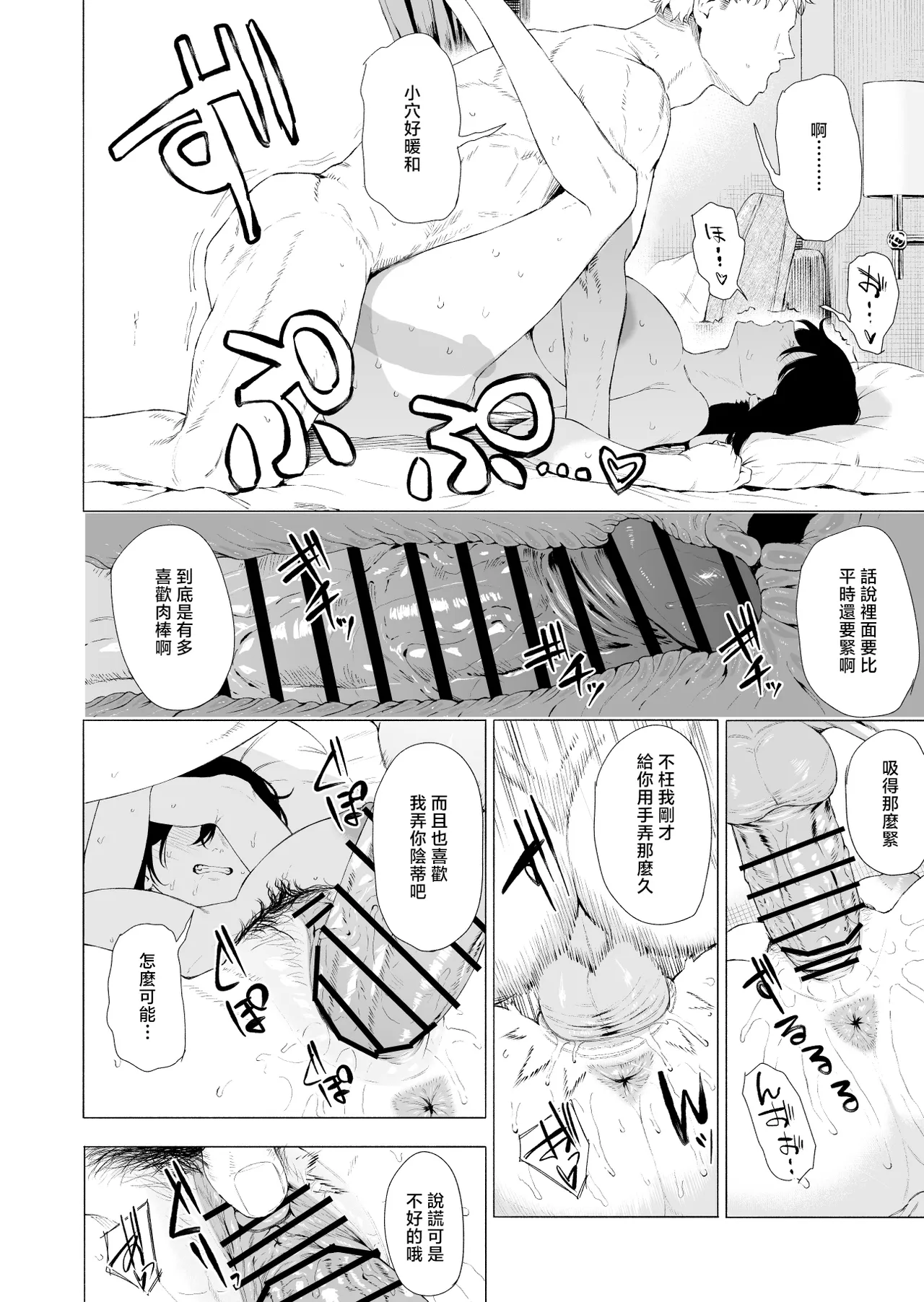Yamashiro - Page 9