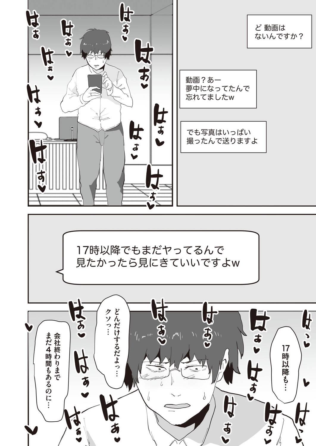 COMIC Magnum Vol.198 - Page 183
