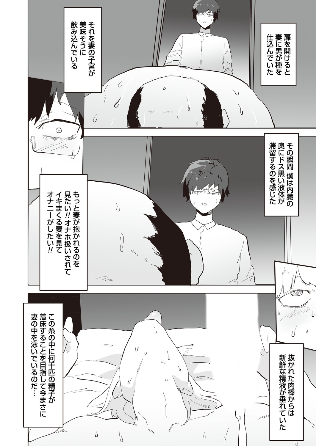 COMIC Magnum Vol.198 - Page 189