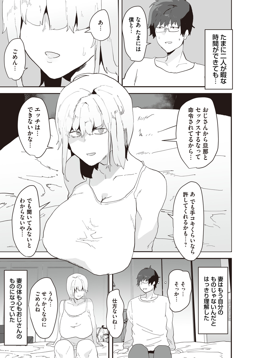 COMIC Magnum Vol.198 - Page 192