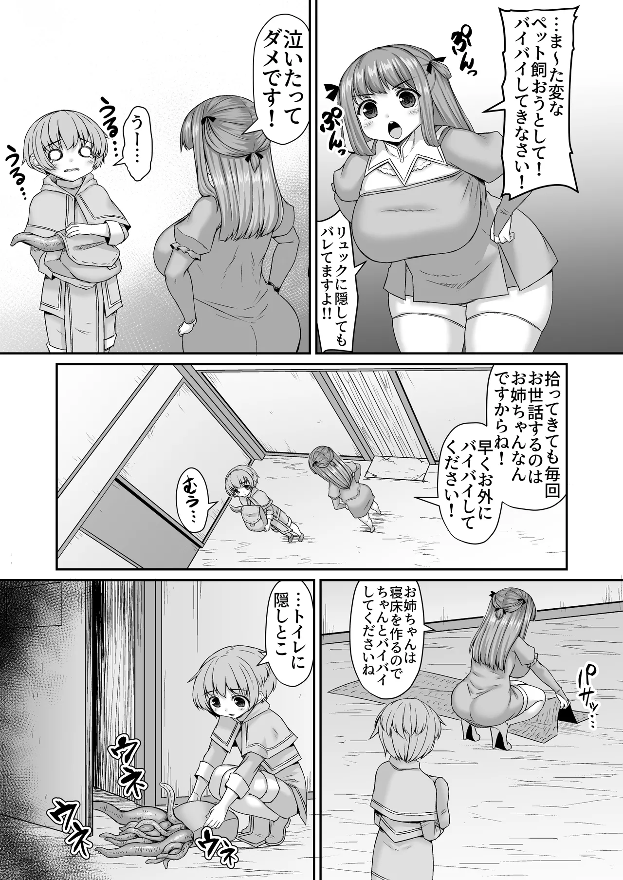 Preview page 2