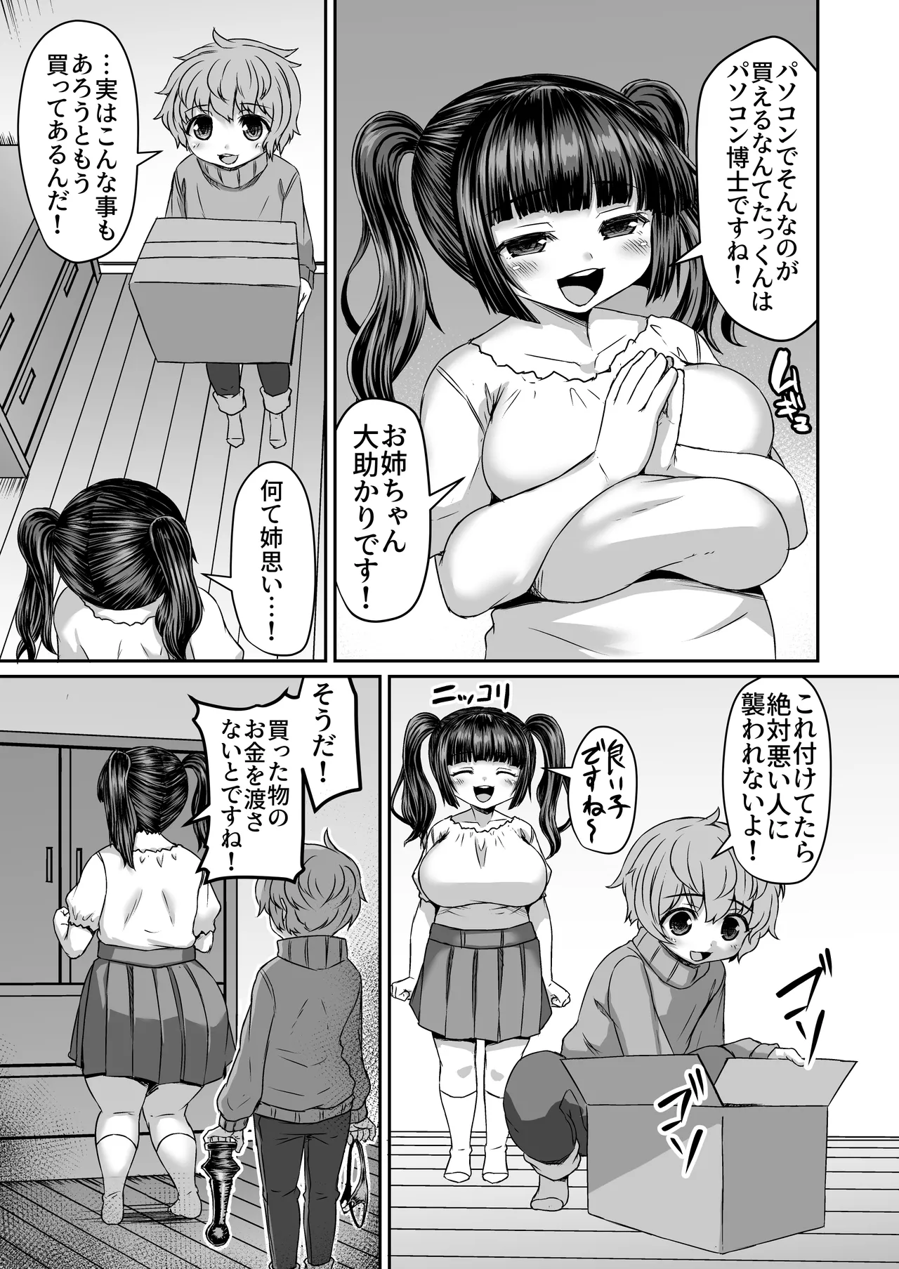 Preview page 2
