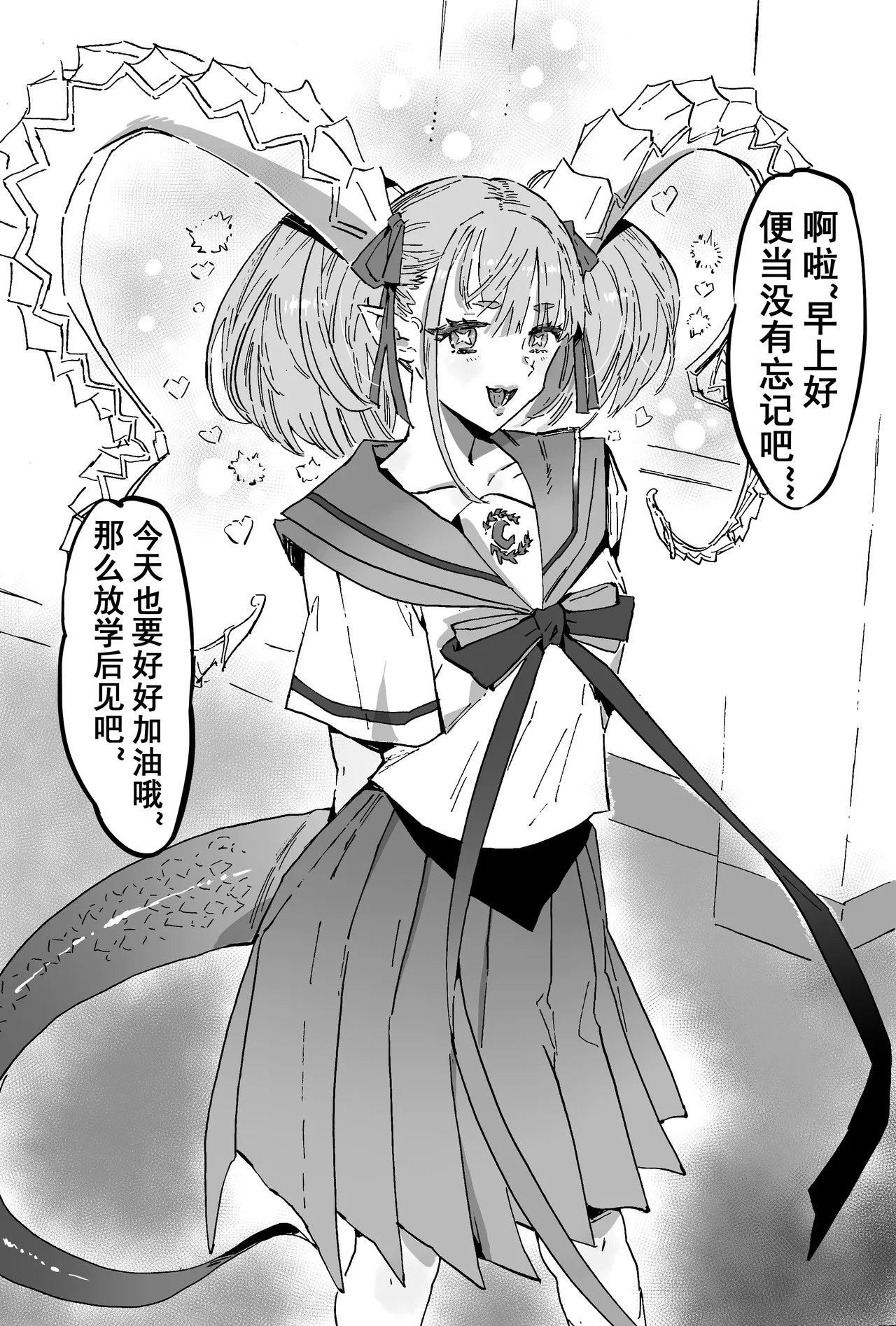 《热恋》 - Page 3