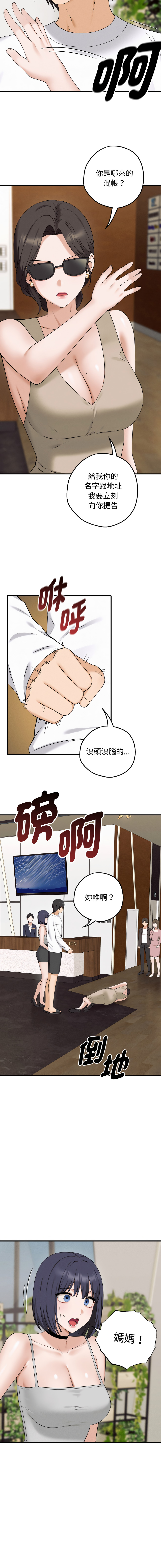 沉沦的母女 | 母女通吃计划 | 沉淪的母女 | 母女通吃計劃 1-12 END - Page 19