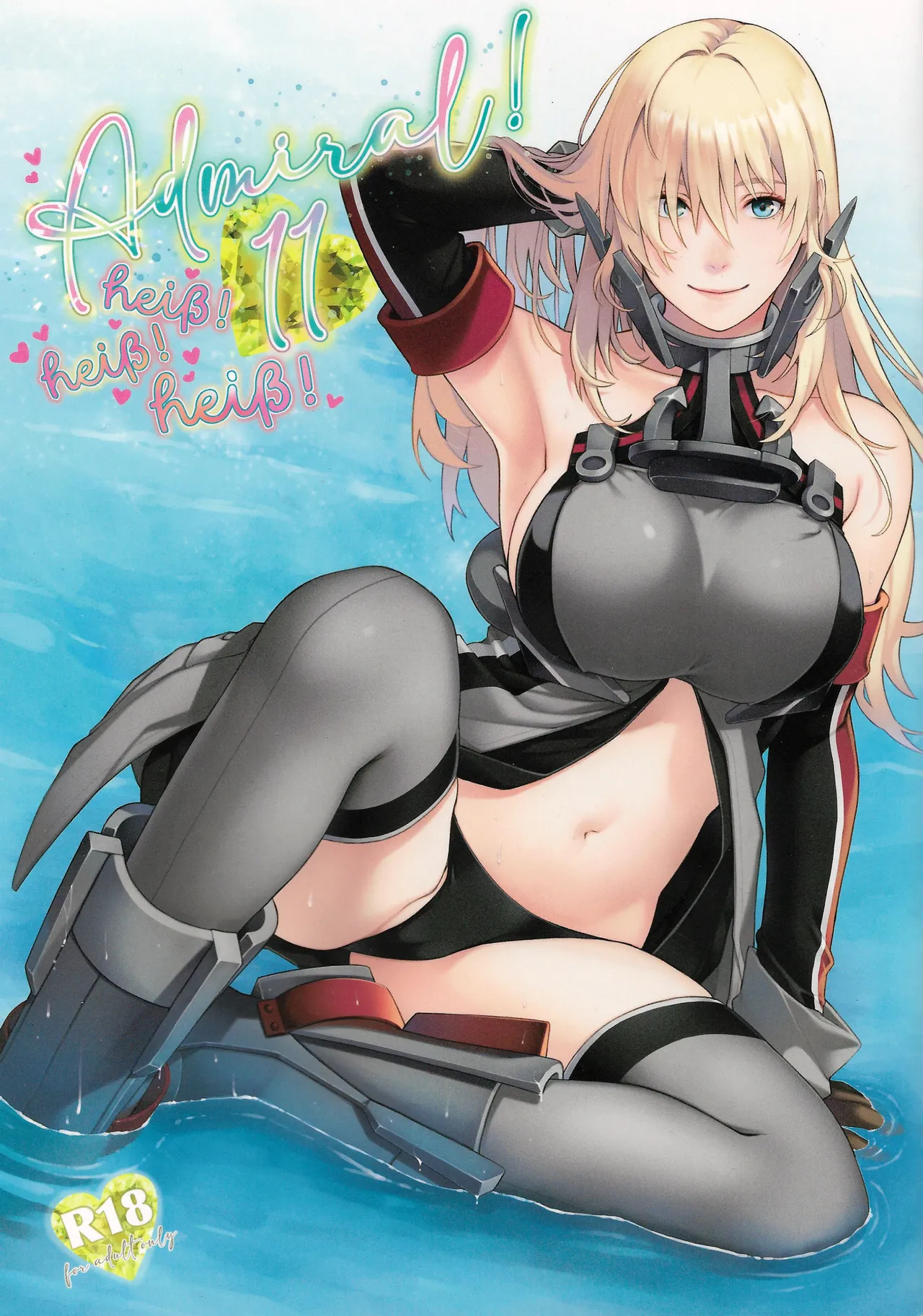 Admiral! 11 - Page 1