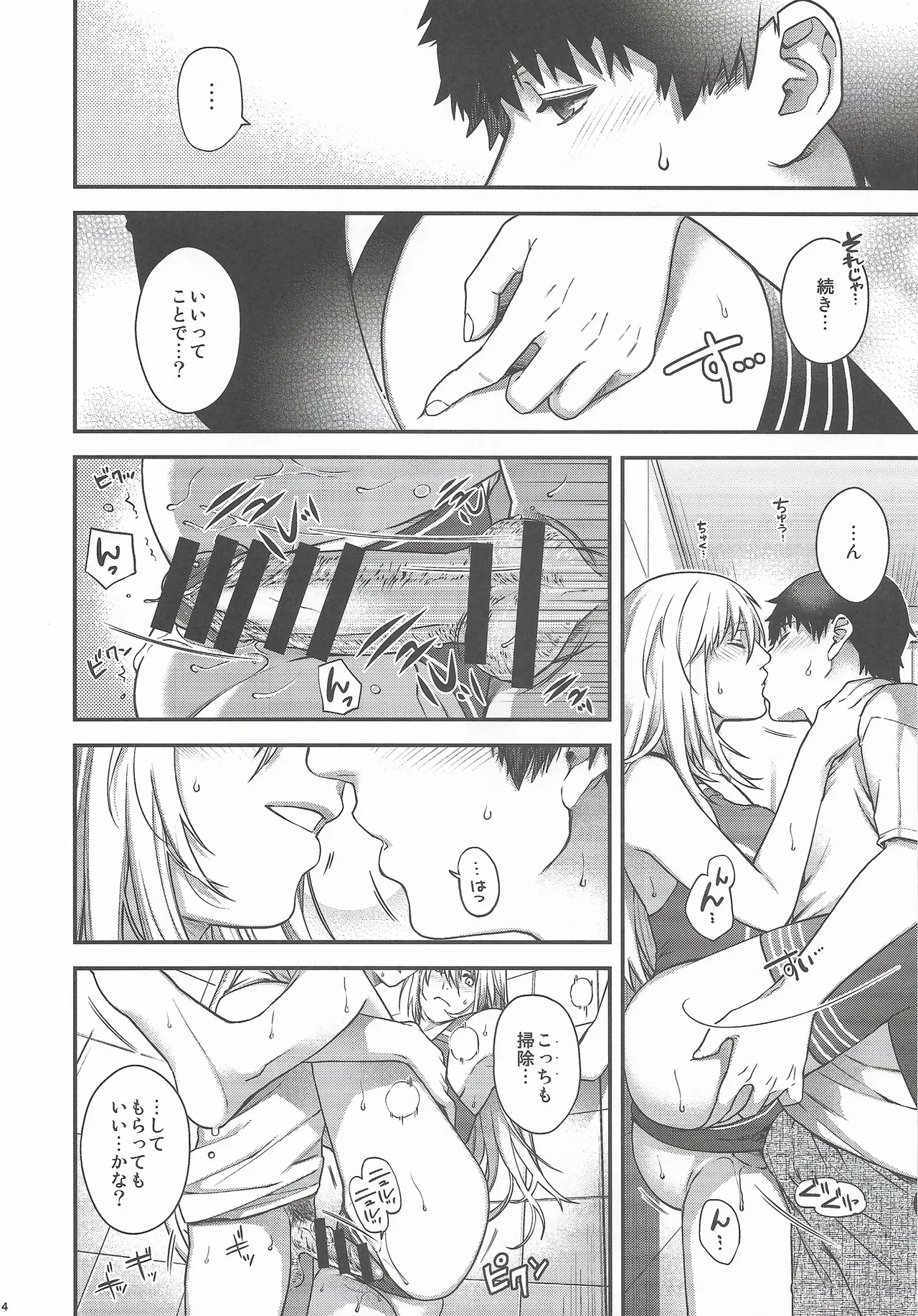 Admiral! 11 - Page 13