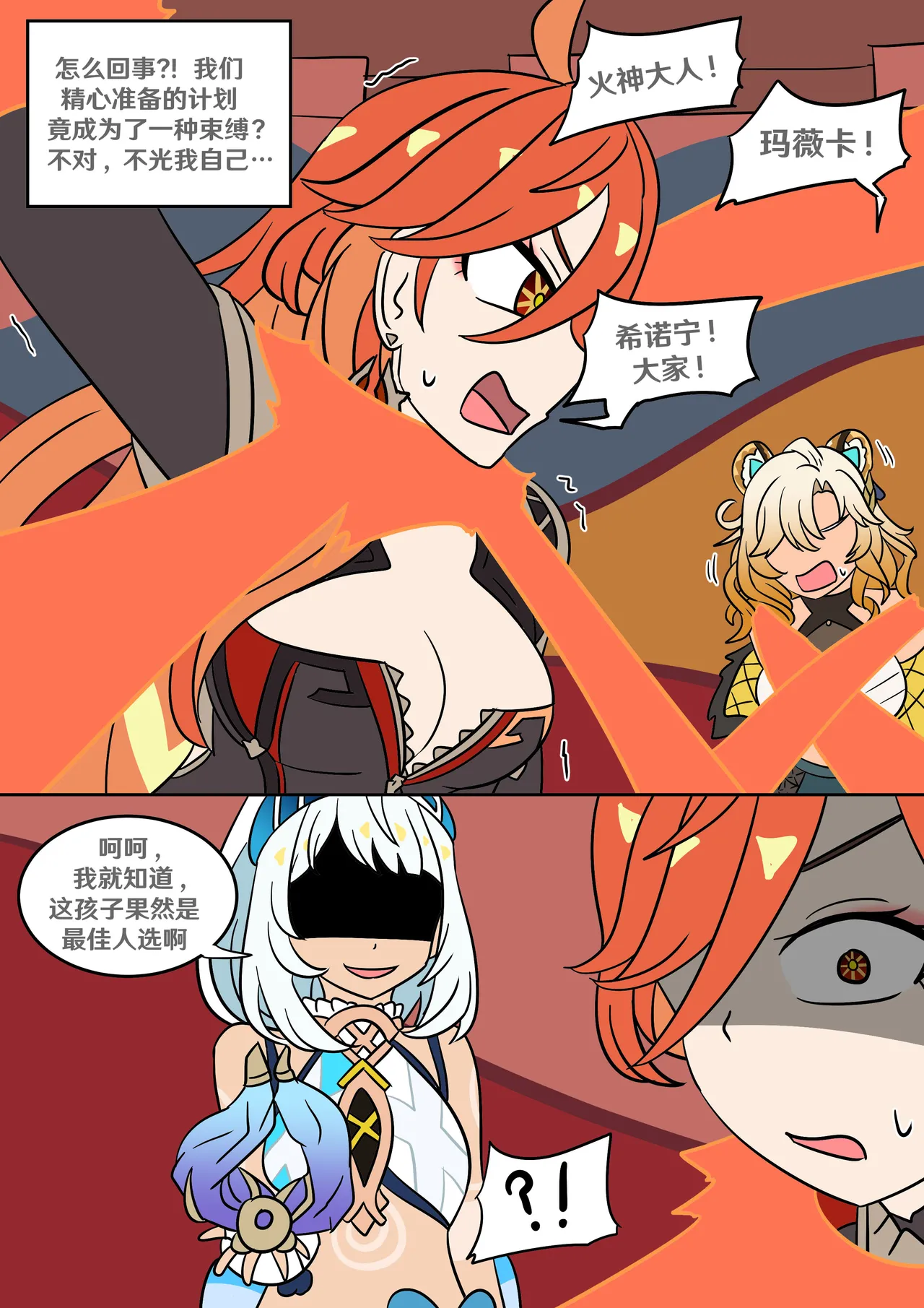 Into the Abyss - Page 74