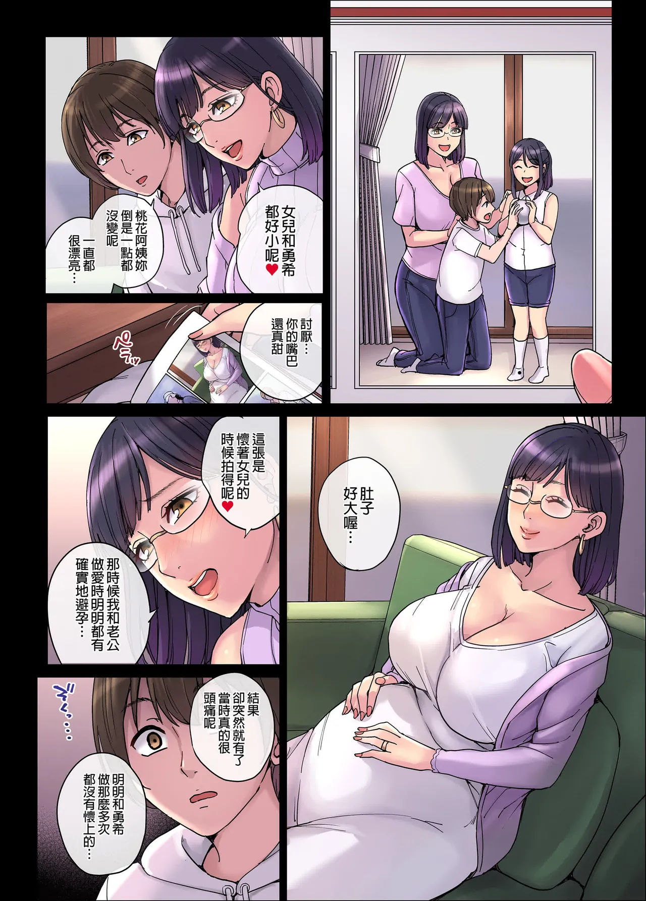 彼女のママは僕のセフレ…｜女朋友的媽媽是我的炮友...1-2 - Page 25