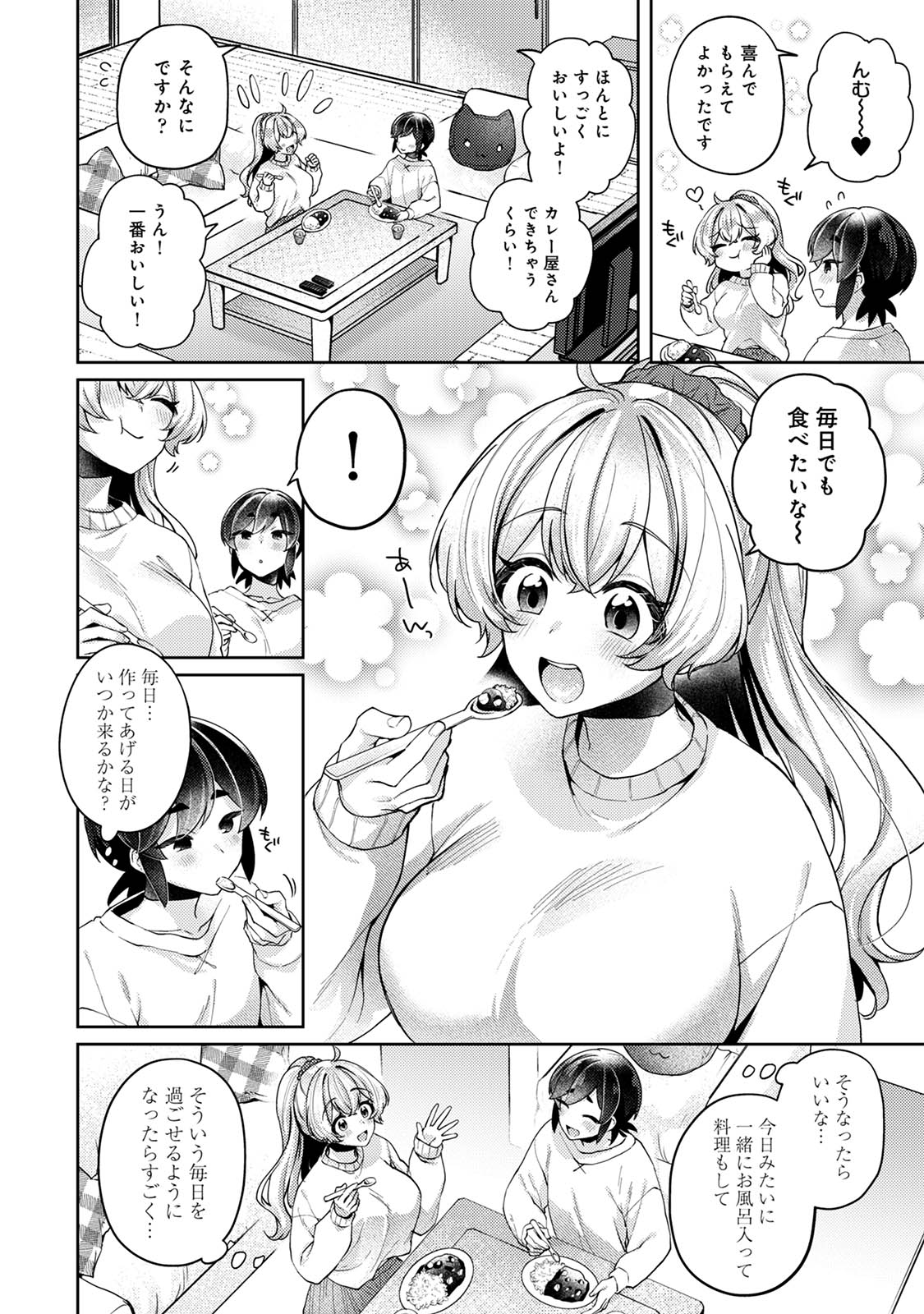 Suki Suki Diary 3 - Page 36