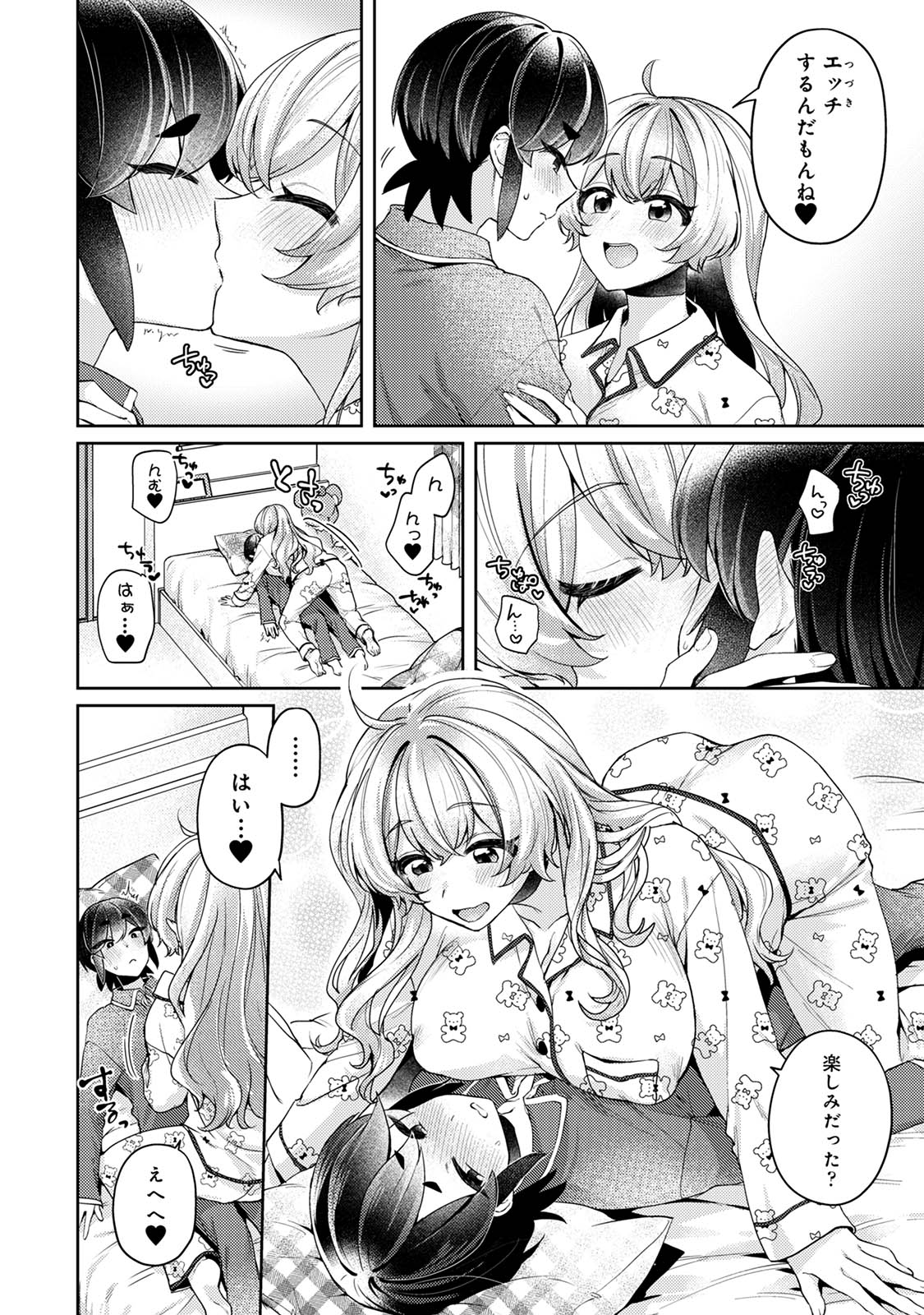 Suki Suki Diary 3 - Page 38