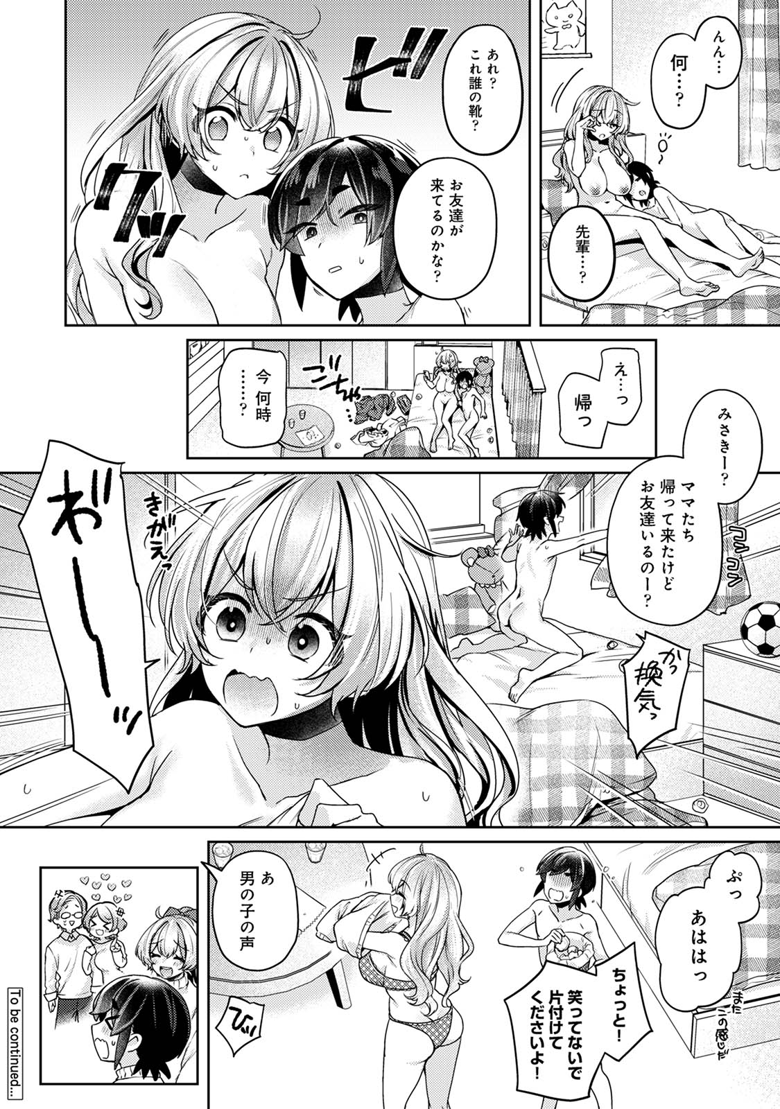 Suki Suki Diary 3 - Page 50