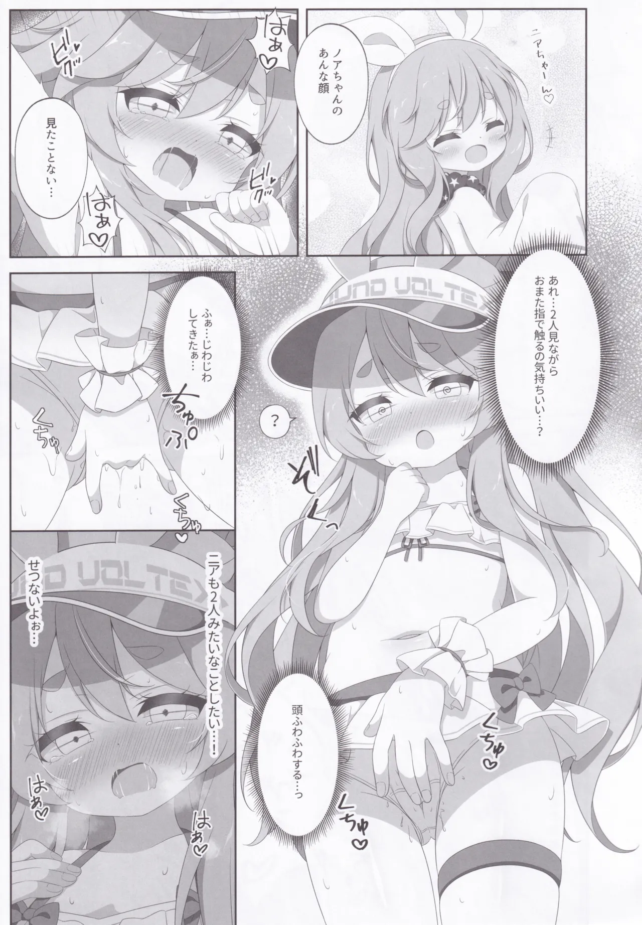 Two Drops of Rain - Page 14