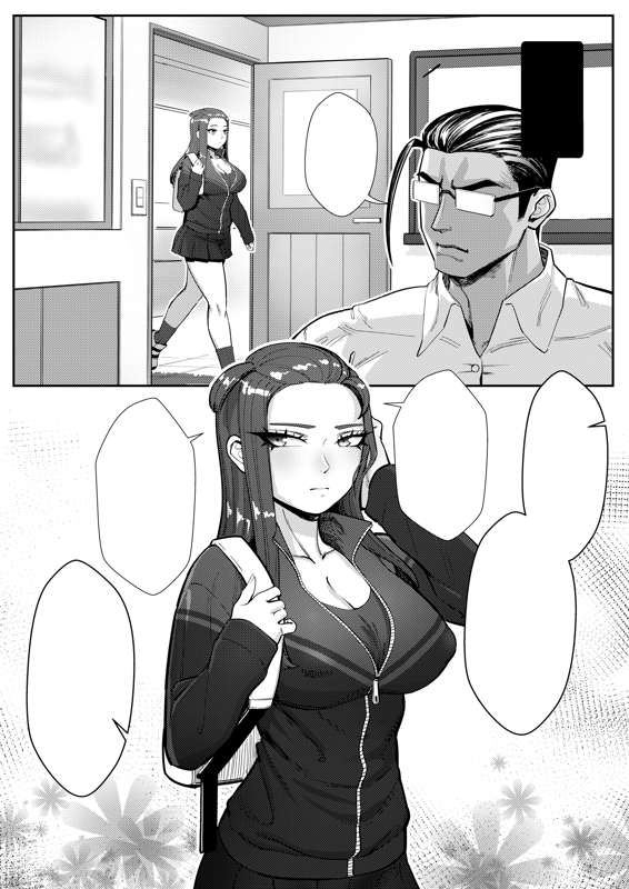 肉棒老師 - Page 9