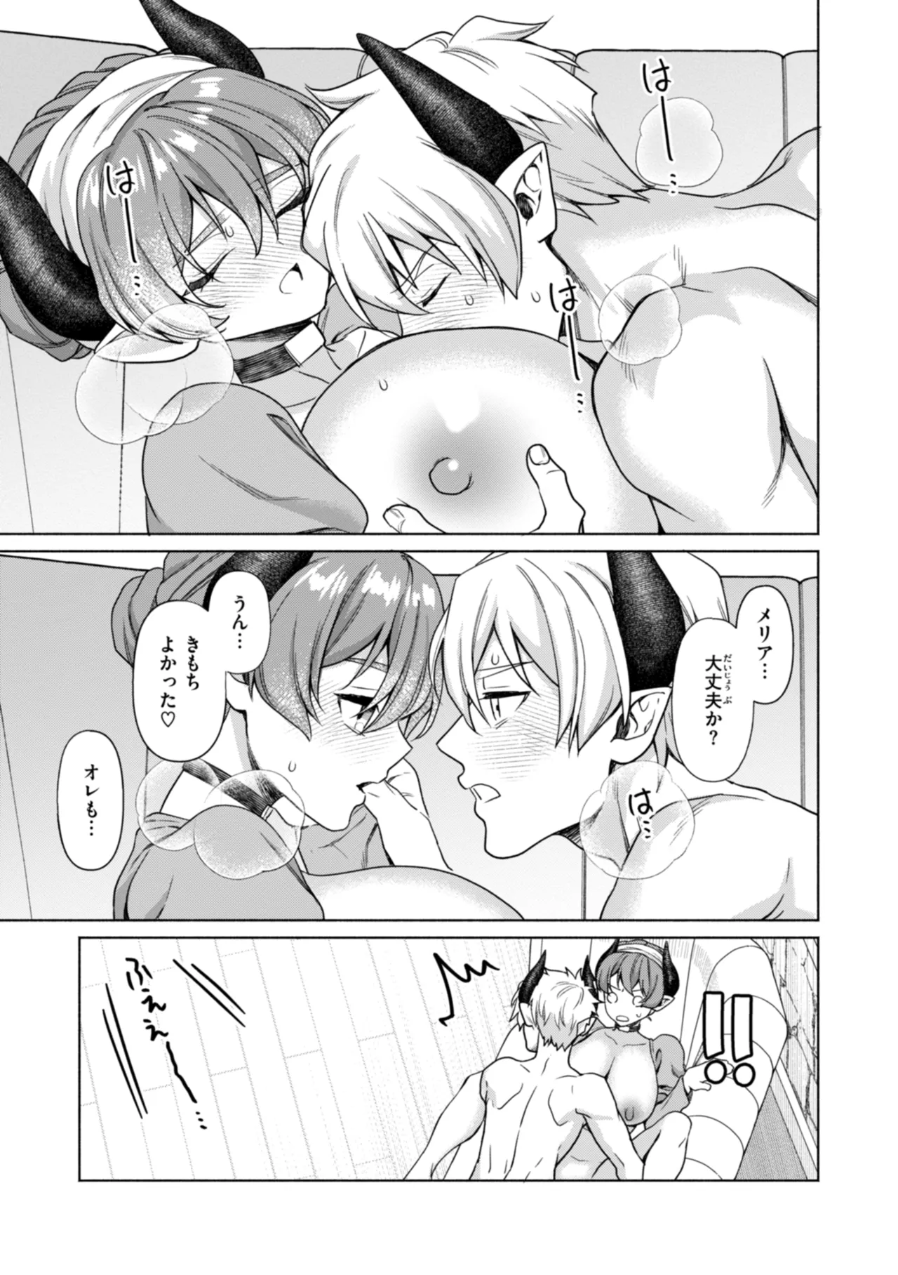 Fushidara Midara - Page 43