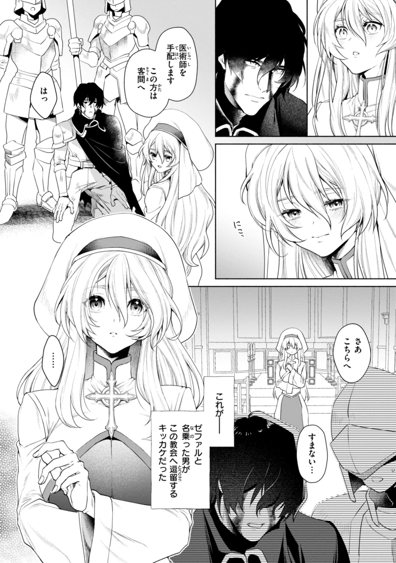 Fushidara Midara - Page 50