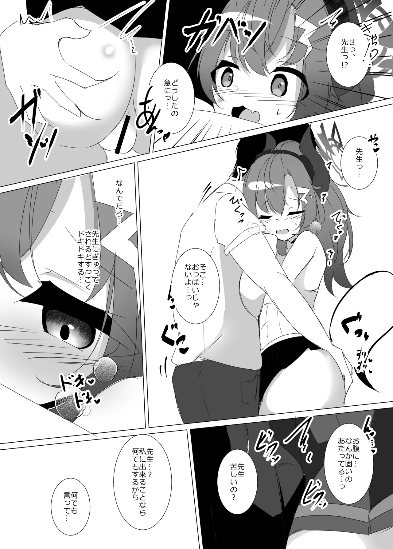 Jaa, Oppai Mon de Miru? - Page 7