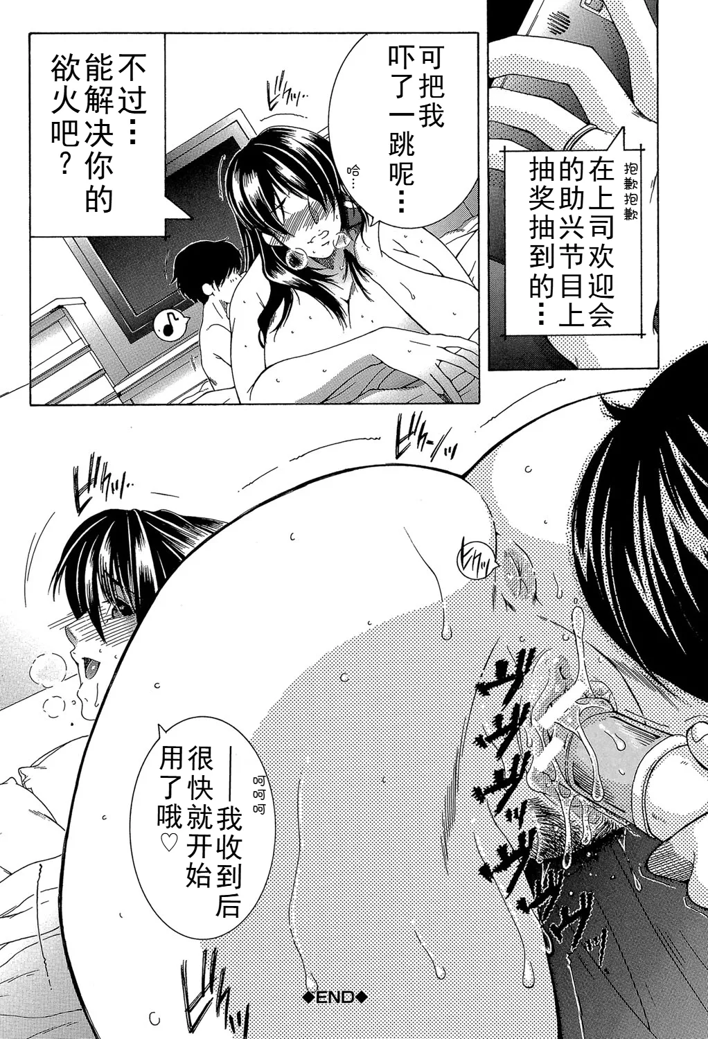ファXXX・トイズ（ongoing） - Page 34