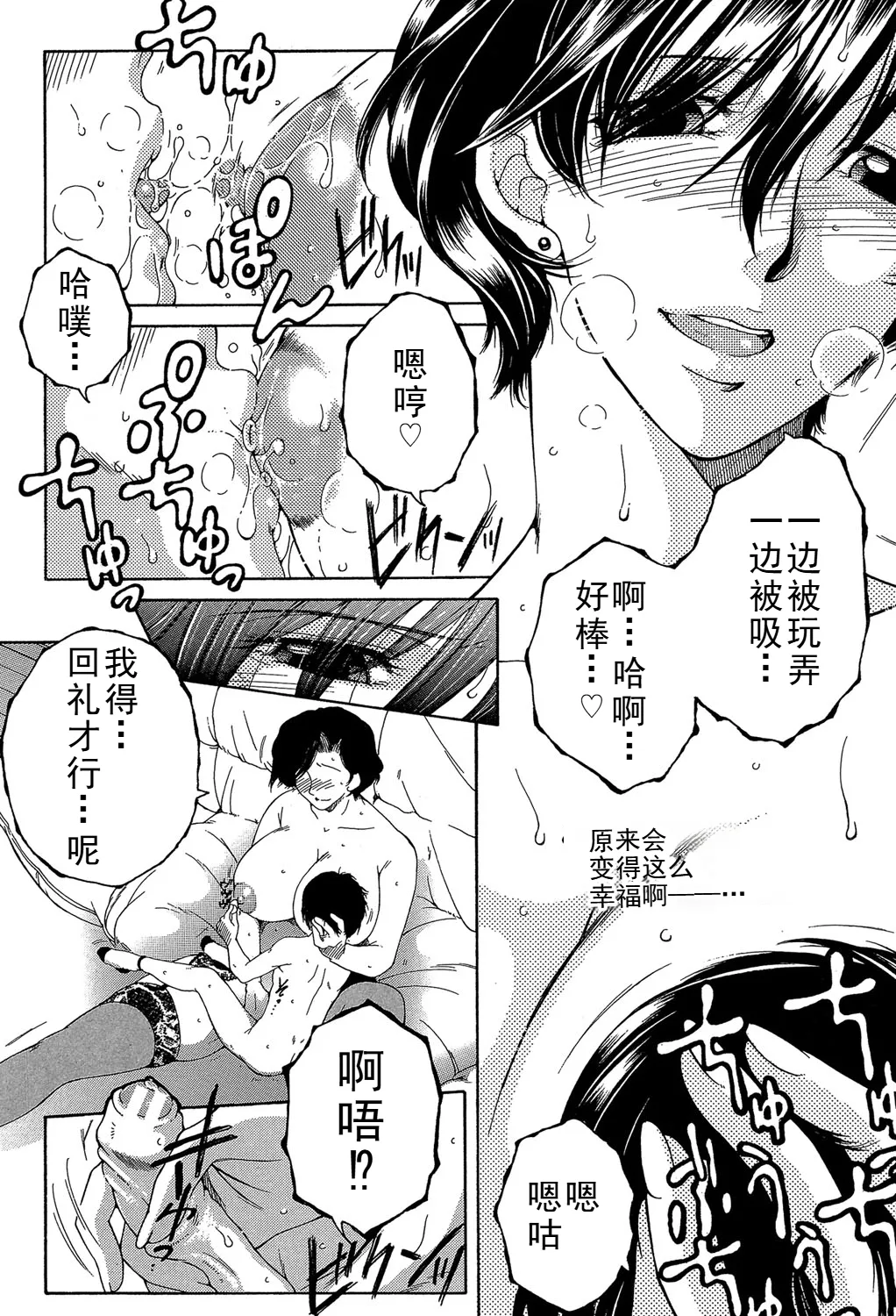 ファXXX・トイズ（ongoing） - Page 48