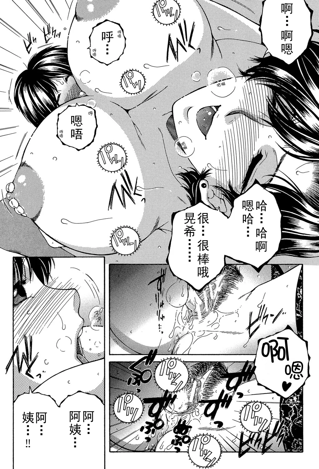 ファXXX・トイズ（ongoing） - Page 57