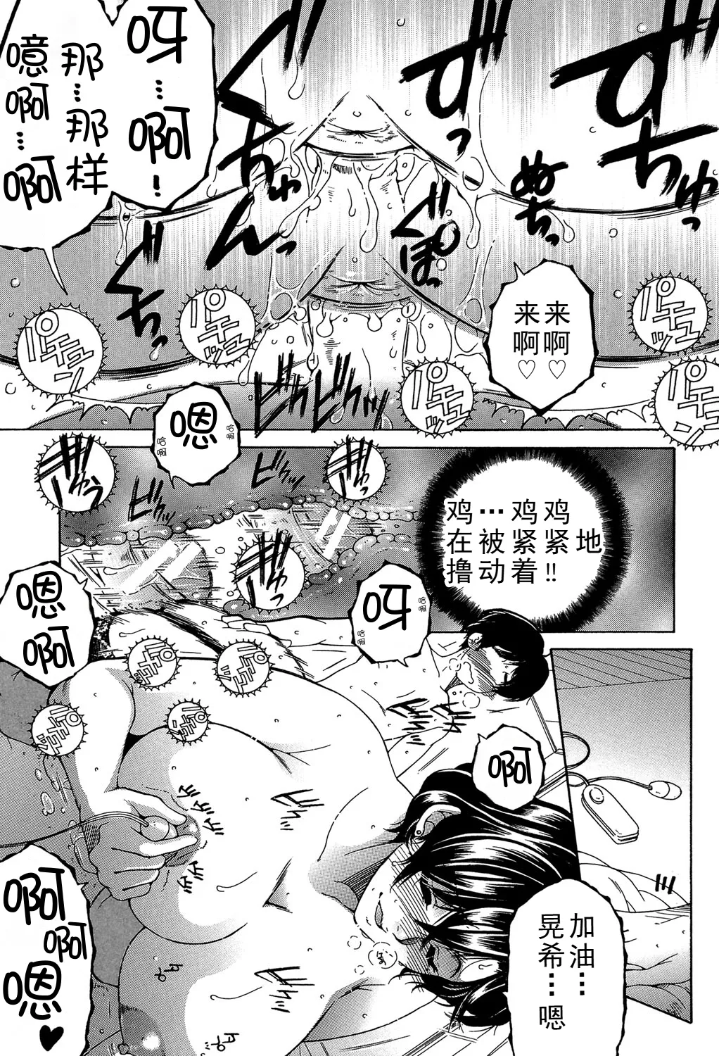 ファXXX・トイズ（ongoing） - Page 61