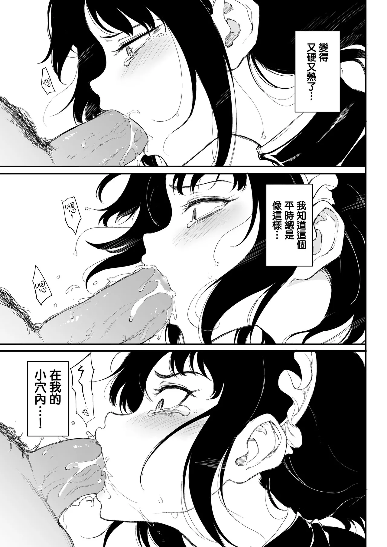メイド教育女仆教育。没落貴族瑠璃川椿 - Page 35