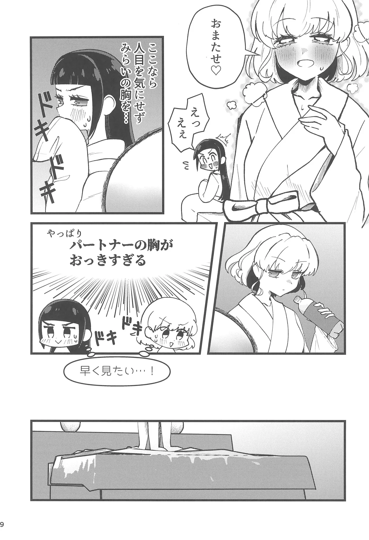 Juicy Carat - Page 11