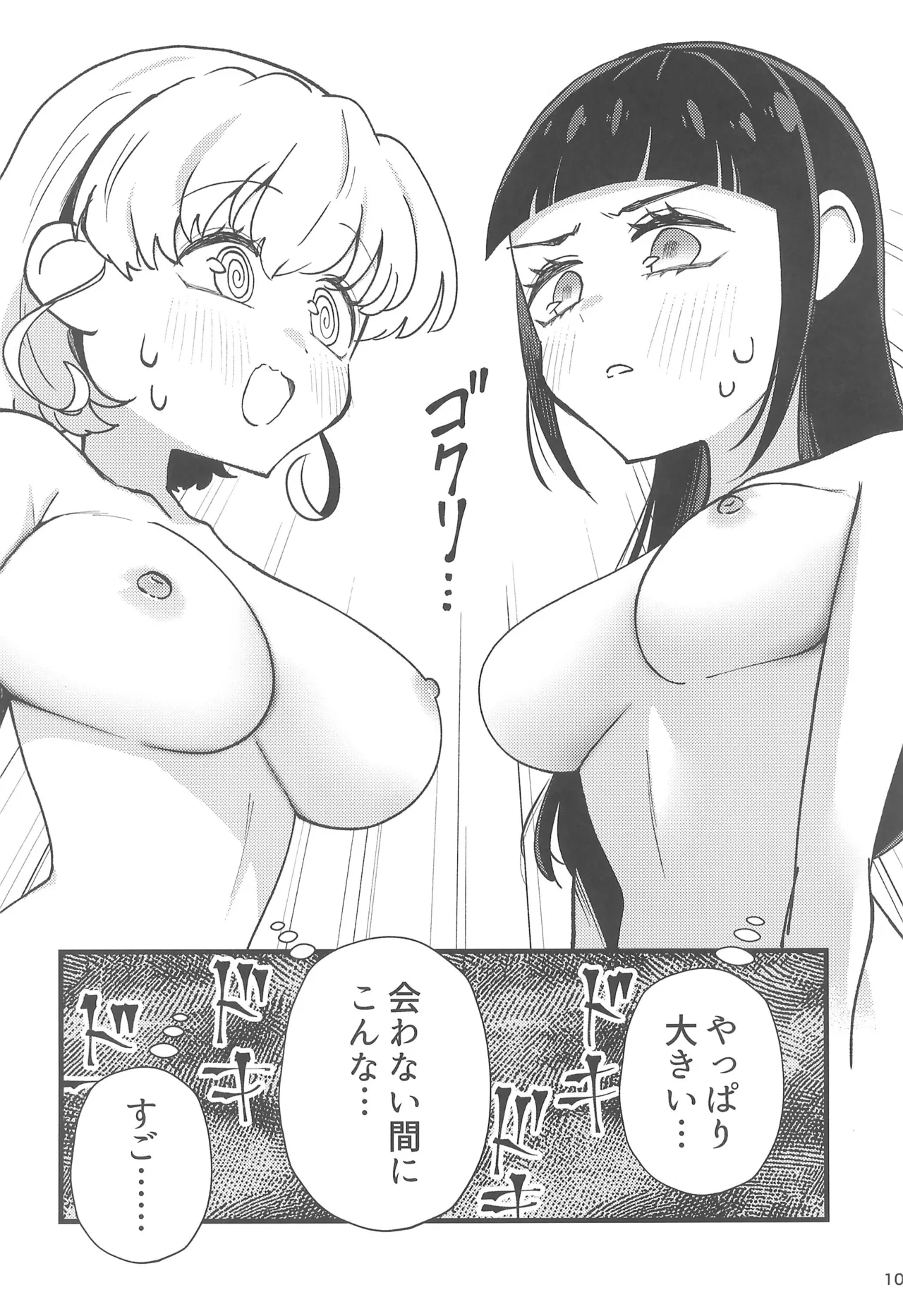Juicy Carat - Page 12
