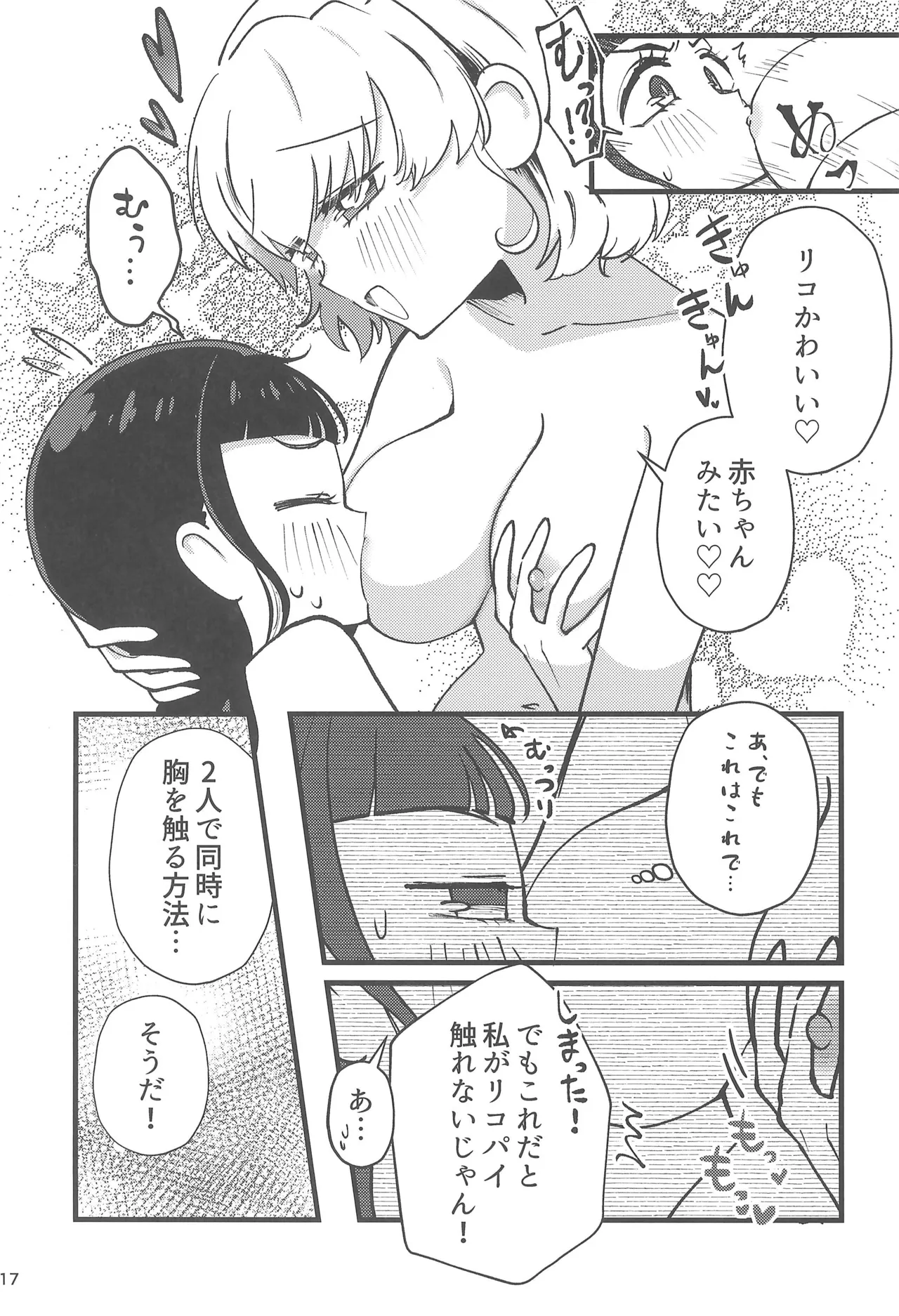 Juicy Carat - Page 19