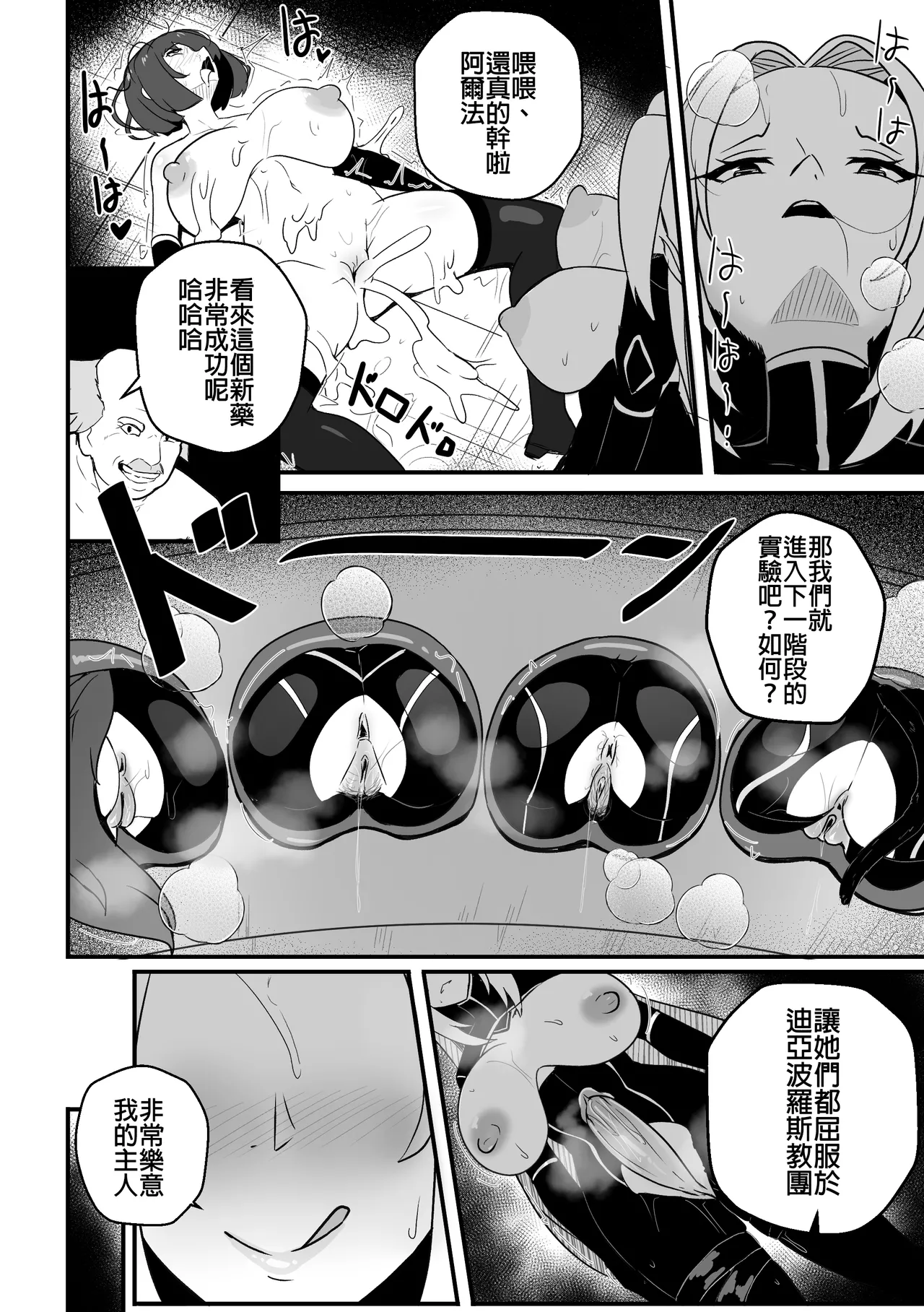 Alpha wa maketa 2 - Page 15