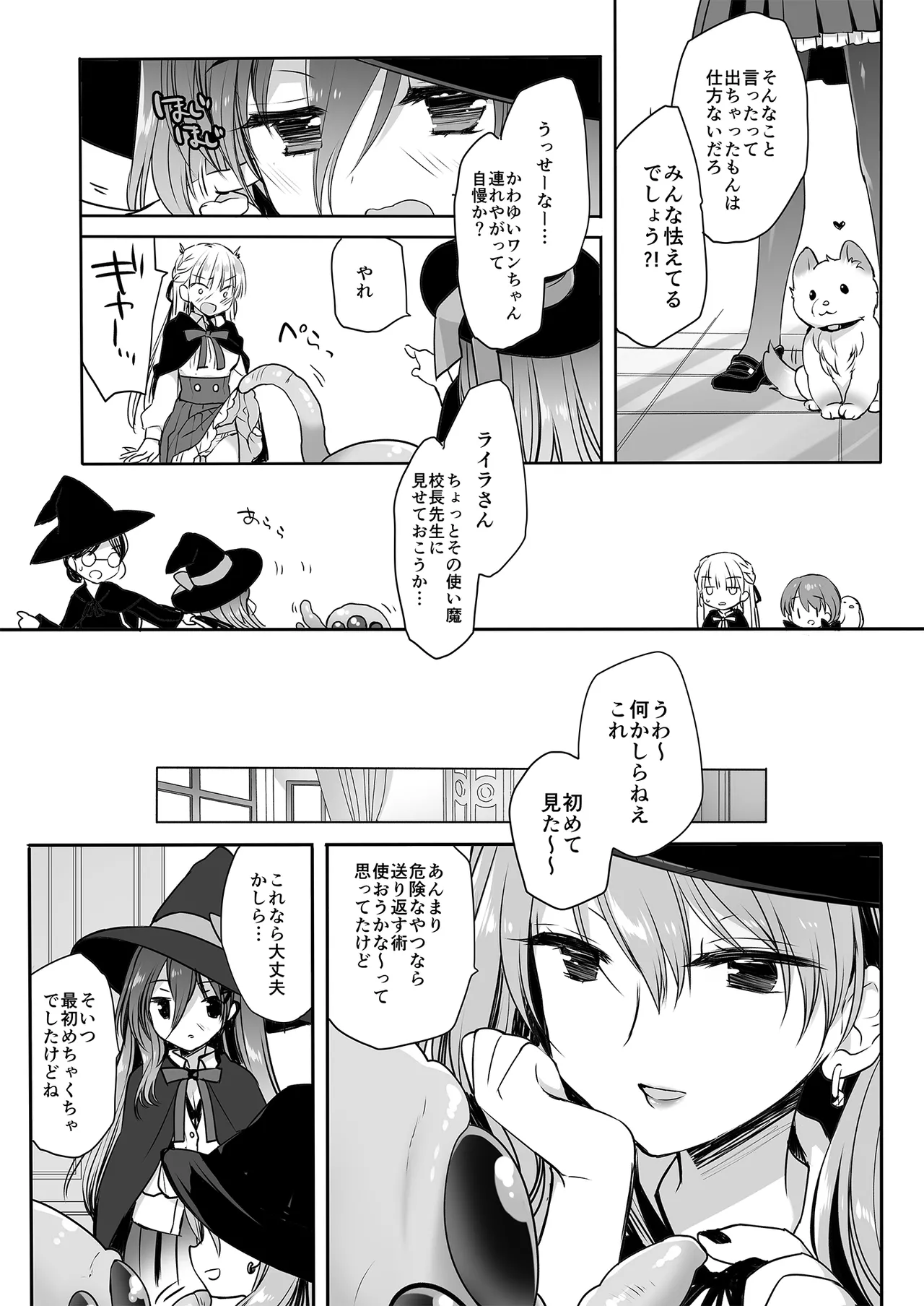 The Greatest HOMEWORK - Page 22