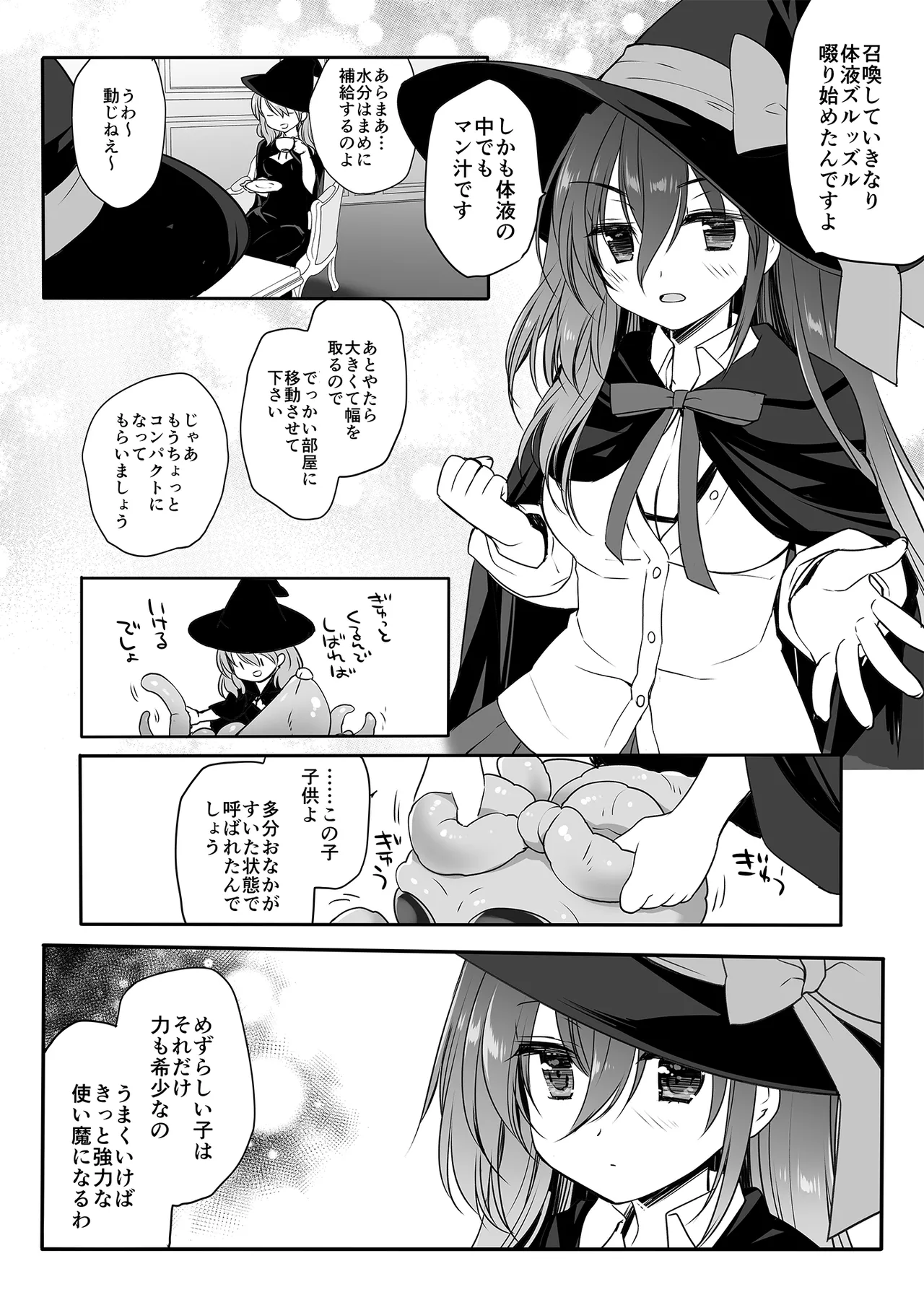 The Greatest HOMEWORK - Page 23