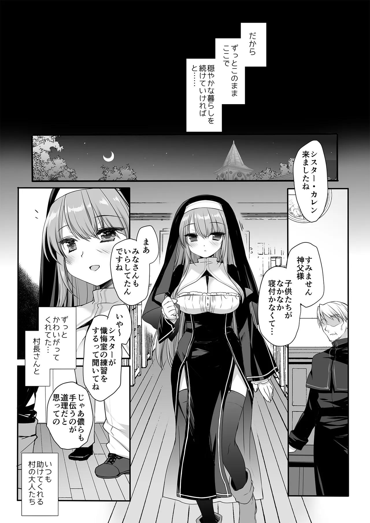Seikyouiku Miyasu Risa side - Page 4