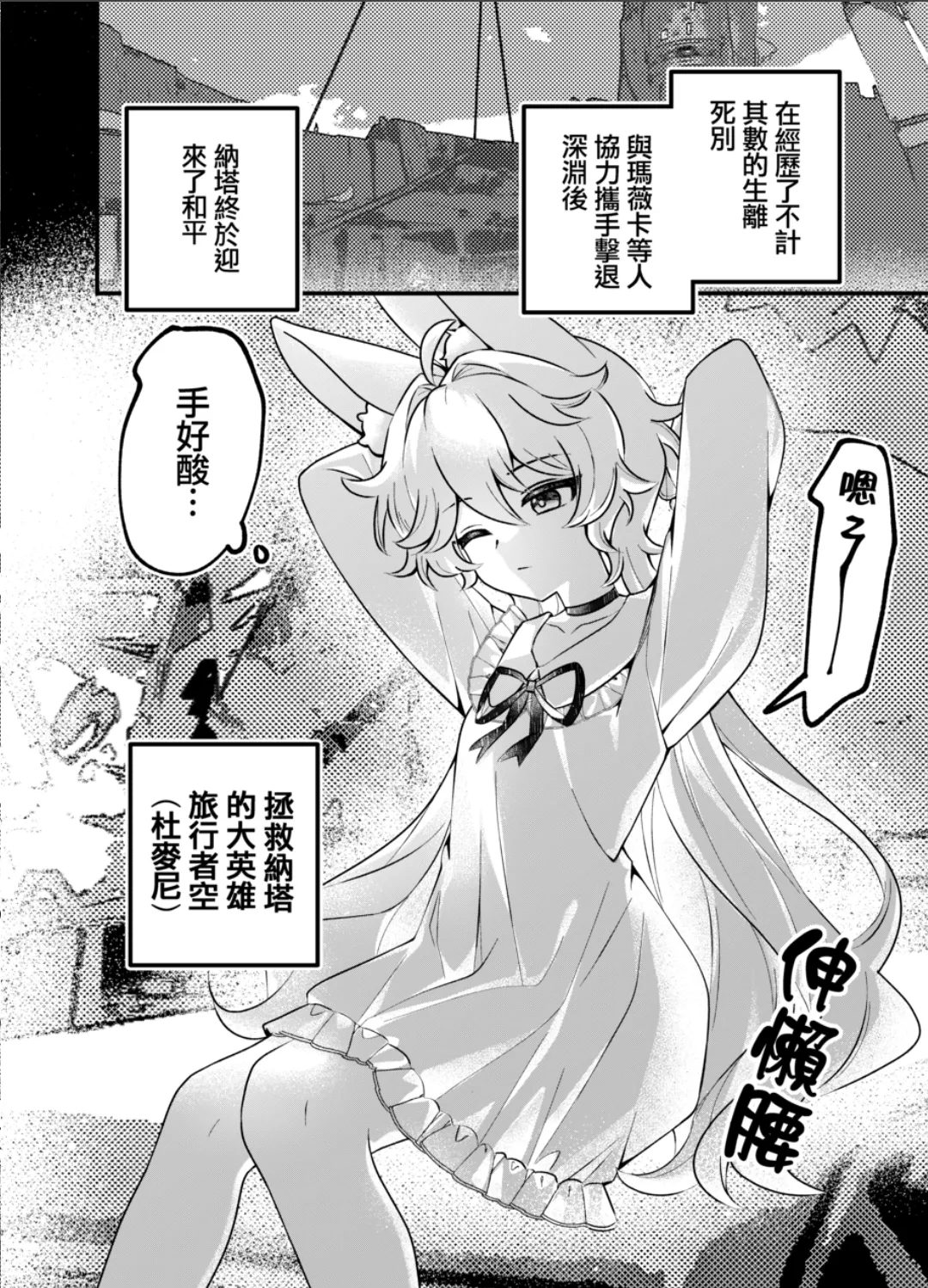 Preview page 3